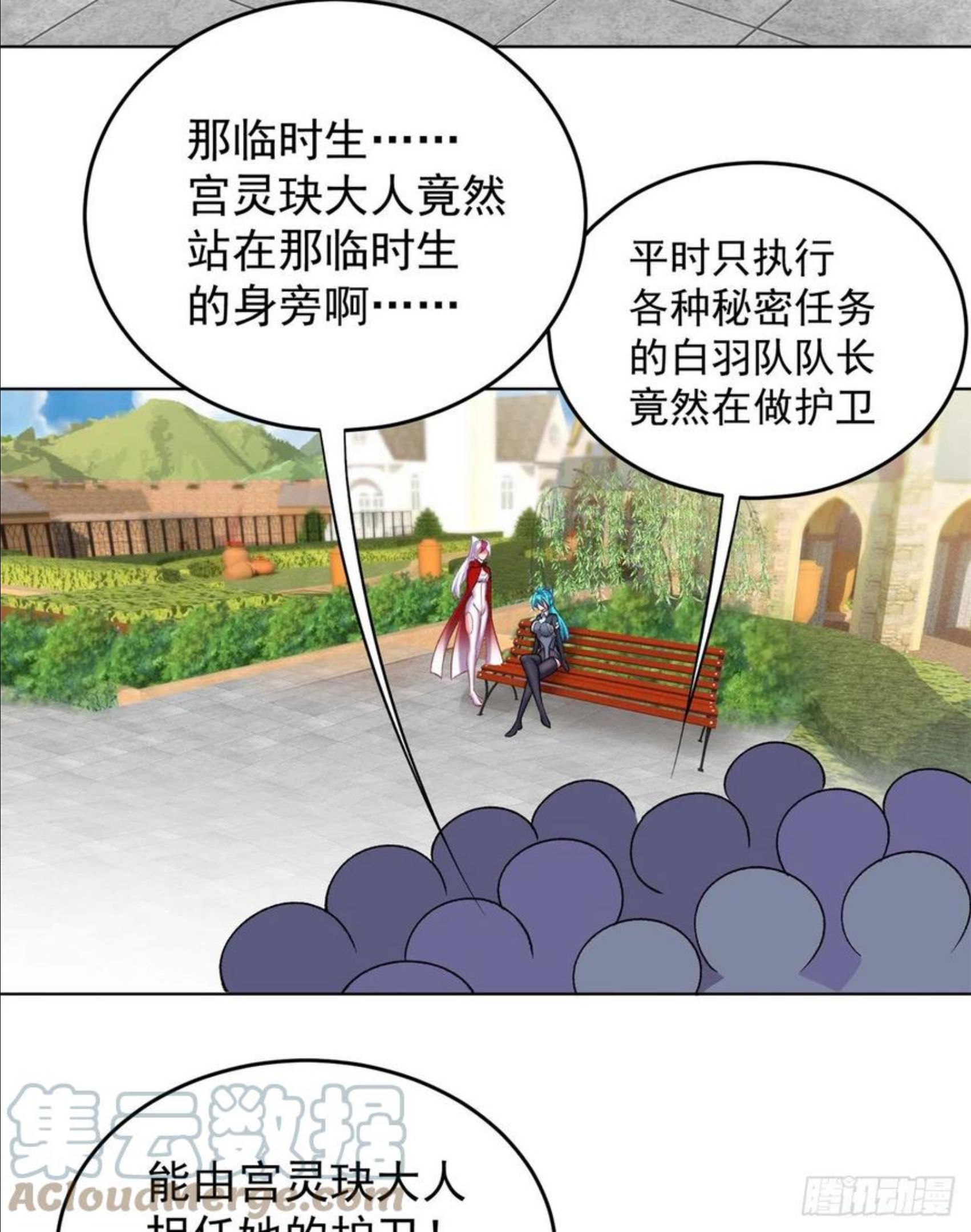 我捡起了一地属性结局漫画,214回-美如画中仙呐7图