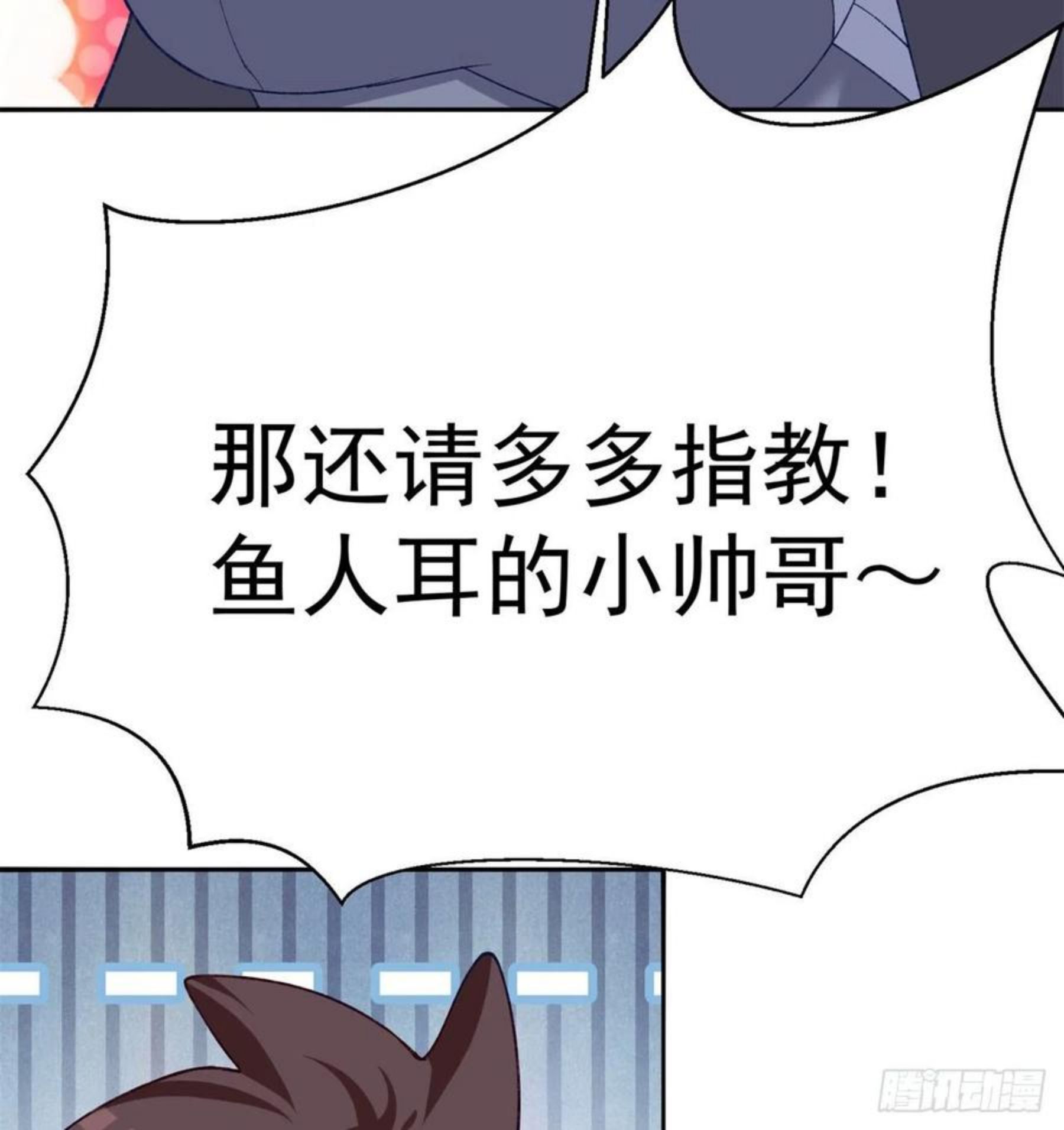 我捡起了一地属性结局漫画,214回-美如画中仙呐45图