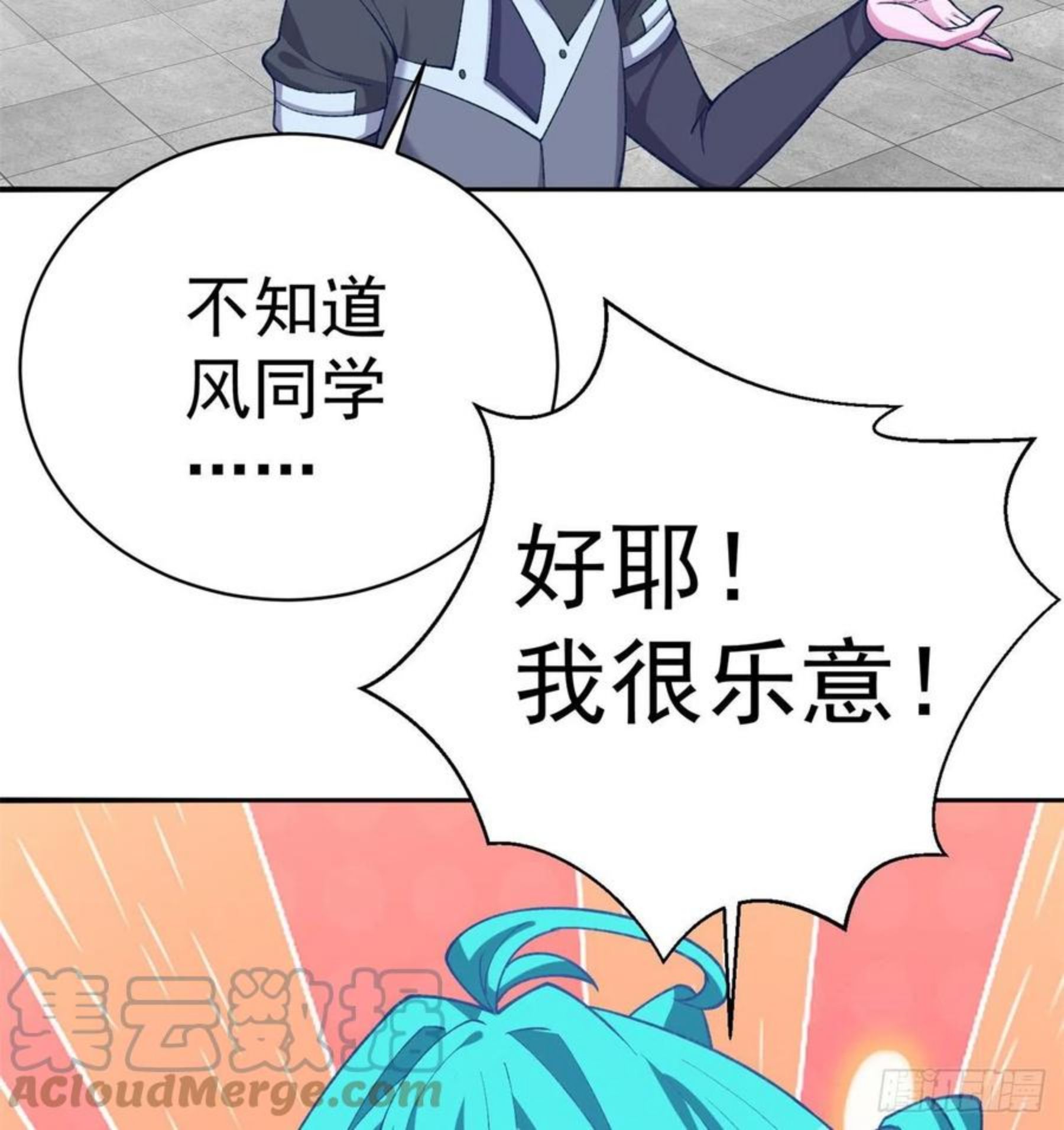 我捡起了一地属性结局漫画,214回-美如画中仙呐43图