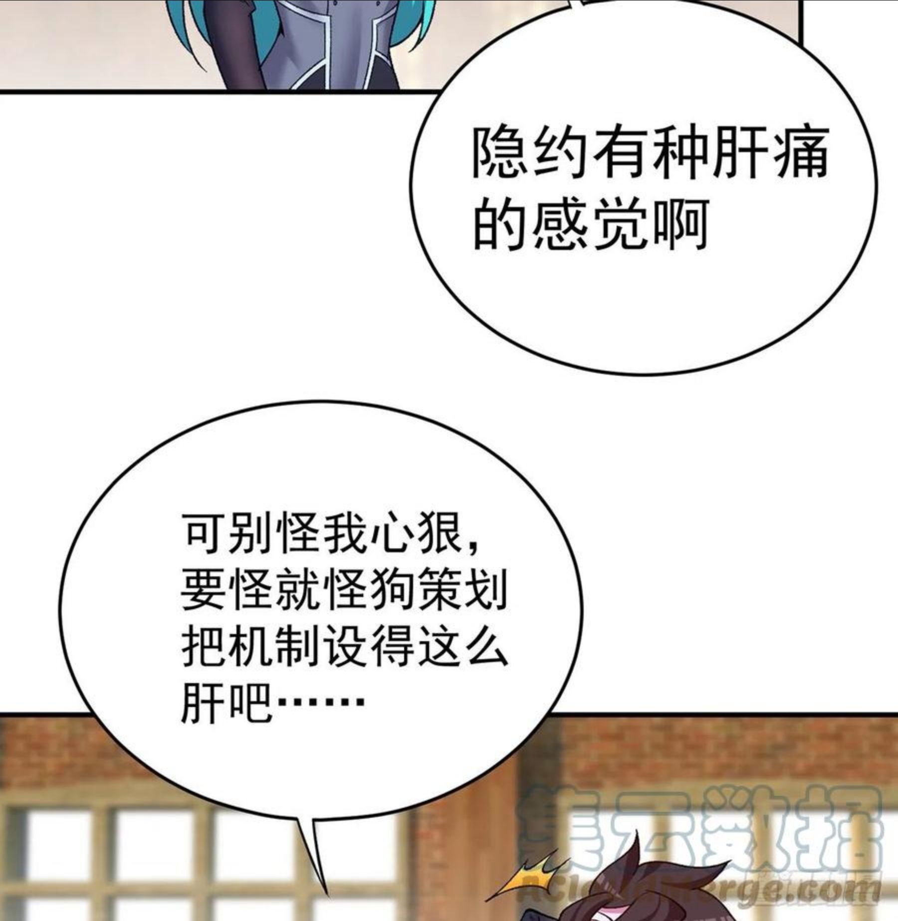 我捡起了一地属性全集动漫免费在线观看漫画,215回-流落人间的榨汁机43图