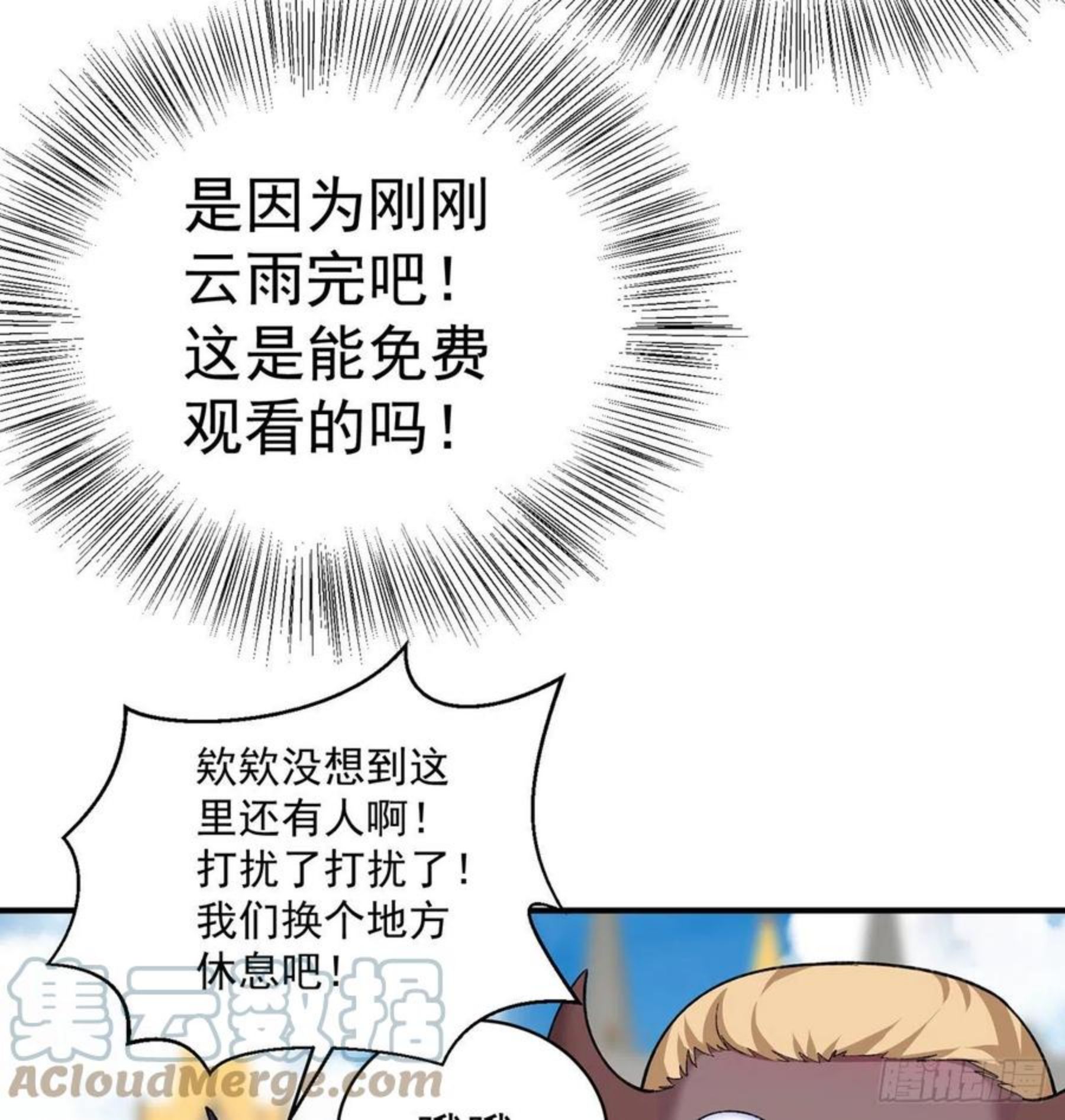 我捡起了一地属性全集动漫免费在线观看漫画,215回-流落人间的榨汁机55图