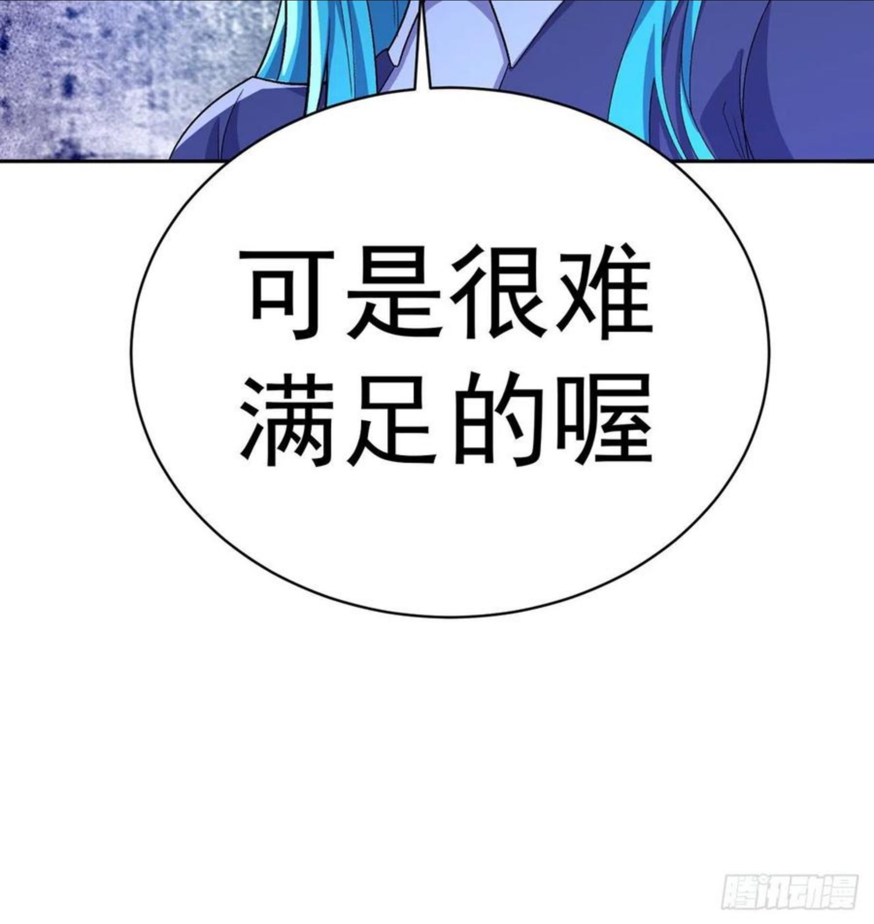 我捡起了一地属性有第二季吗漫画,215回-流落人间的榨汁机72图