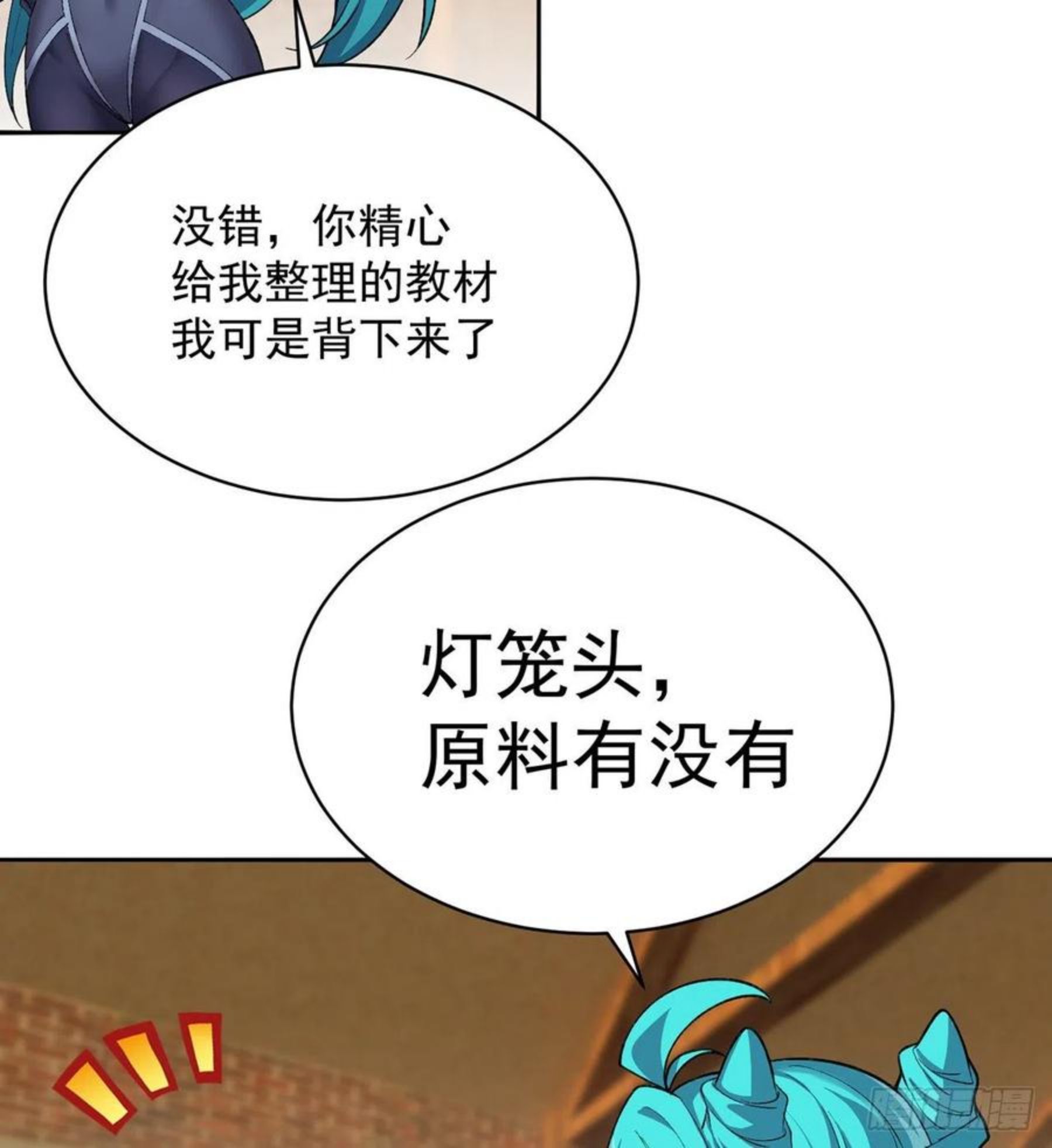 我捡起了一地属性在线看免费漫画,216回-可能这就是真爱吧36图