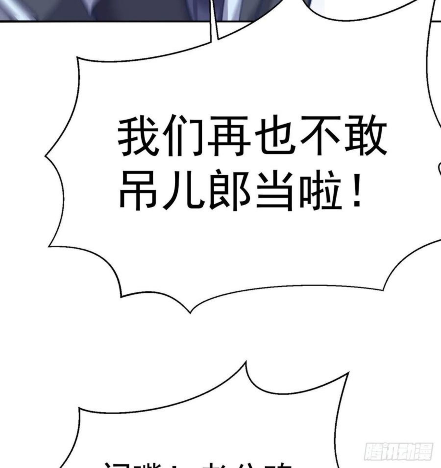 我捡起了一地属性在线看免费漫画,216回-可能这就是真爱吧30图