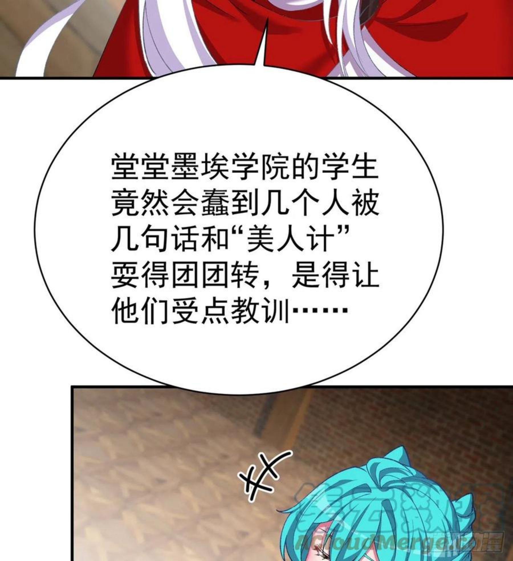 我捡起了一地属性在线看免费漫画,216回-可能这就是真爱吧10图