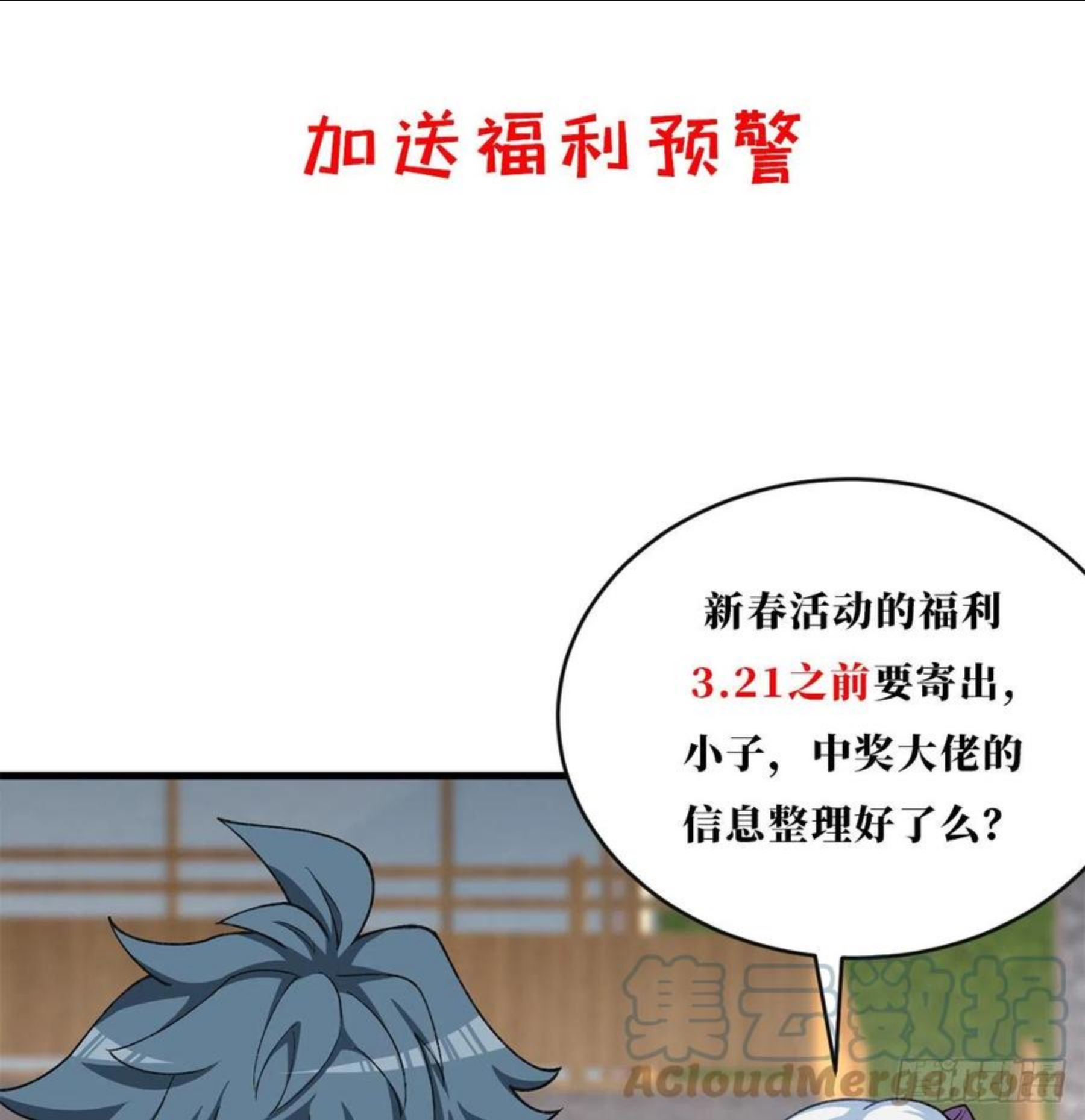 我捡起了一地属性在线看免费漫画,216回-可能这就是真爱吧64图