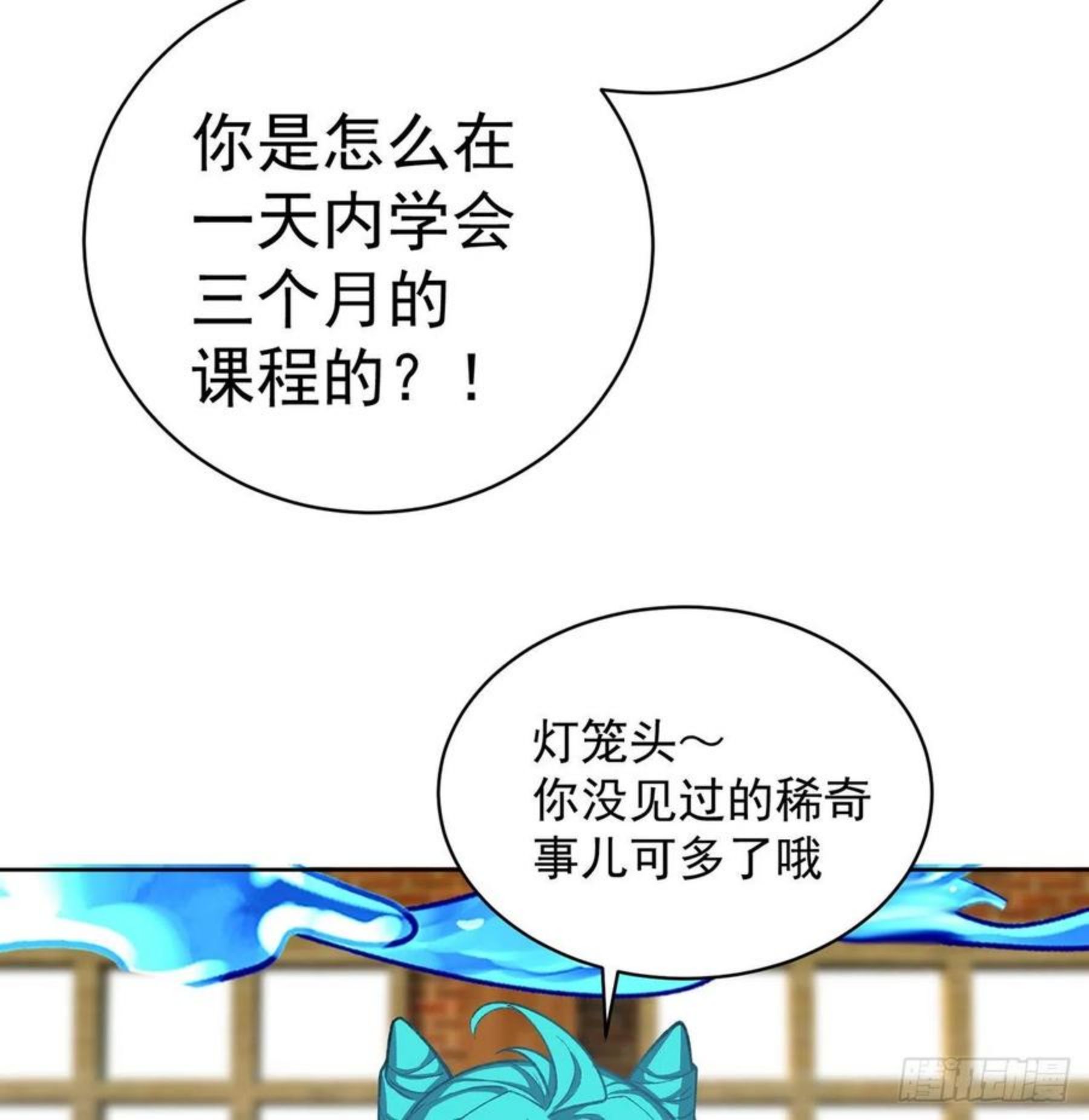 我捡起了一地属性在线看免费漫画,216回-可能这就是真爱吧48图