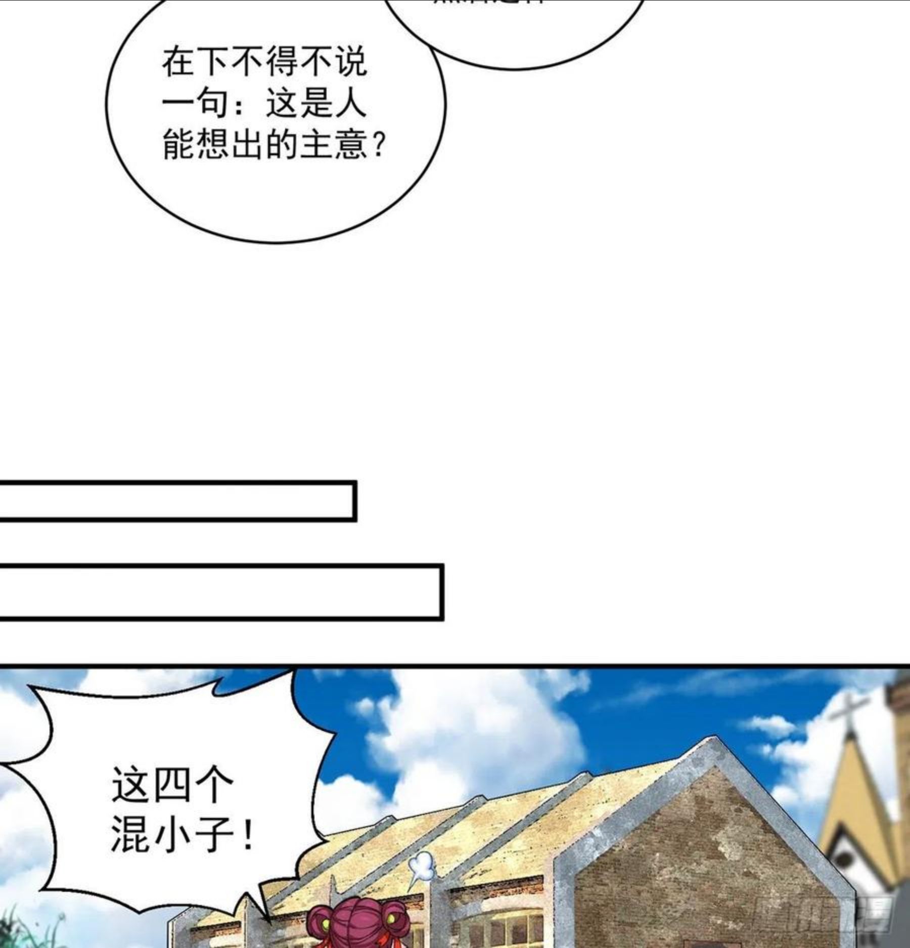 我捡起了一地属性全集动漫漫画,216回-可能这就是真爱吧20图