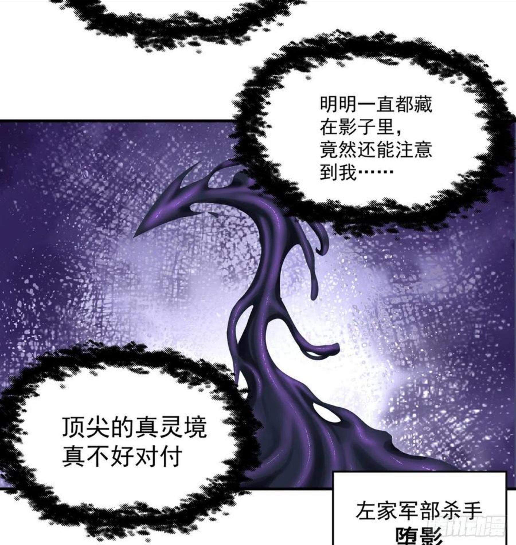 我捡起了一地属性6漫画,217回-榨汁就要榨干净20图