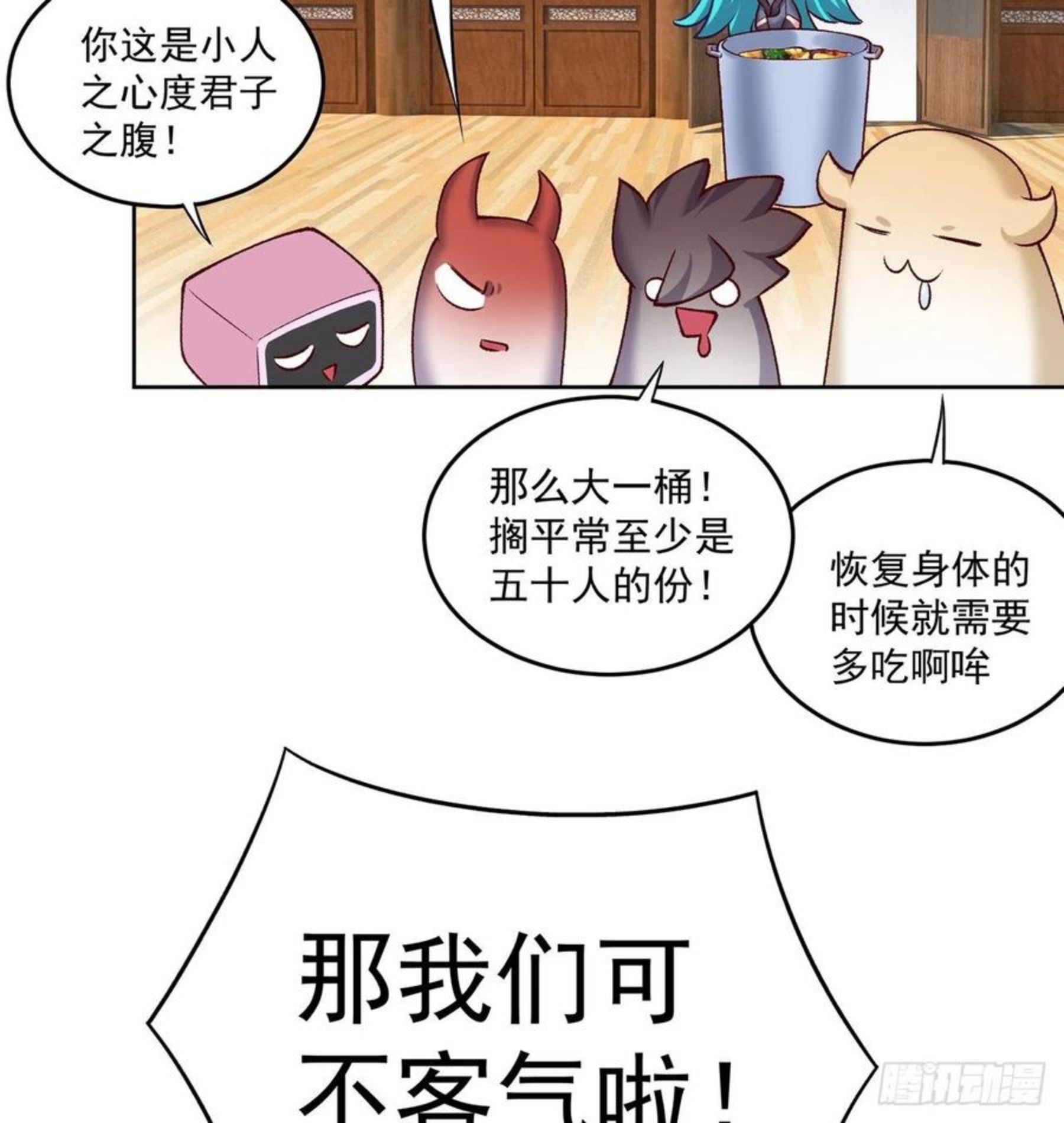 我捡起了一地属性6漫画,217回-榨汁就要榨干净54图