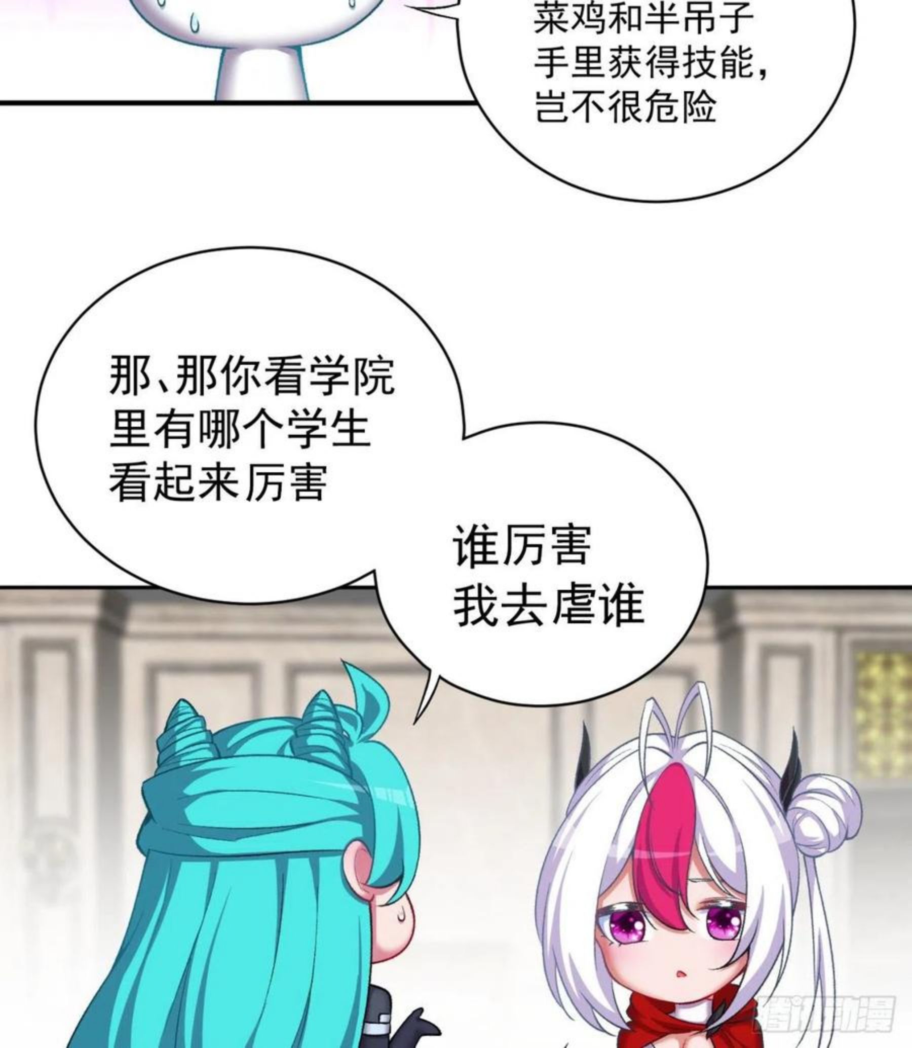 我捡起了一地属性在线看免费漫画,218回-超特级杂种9图