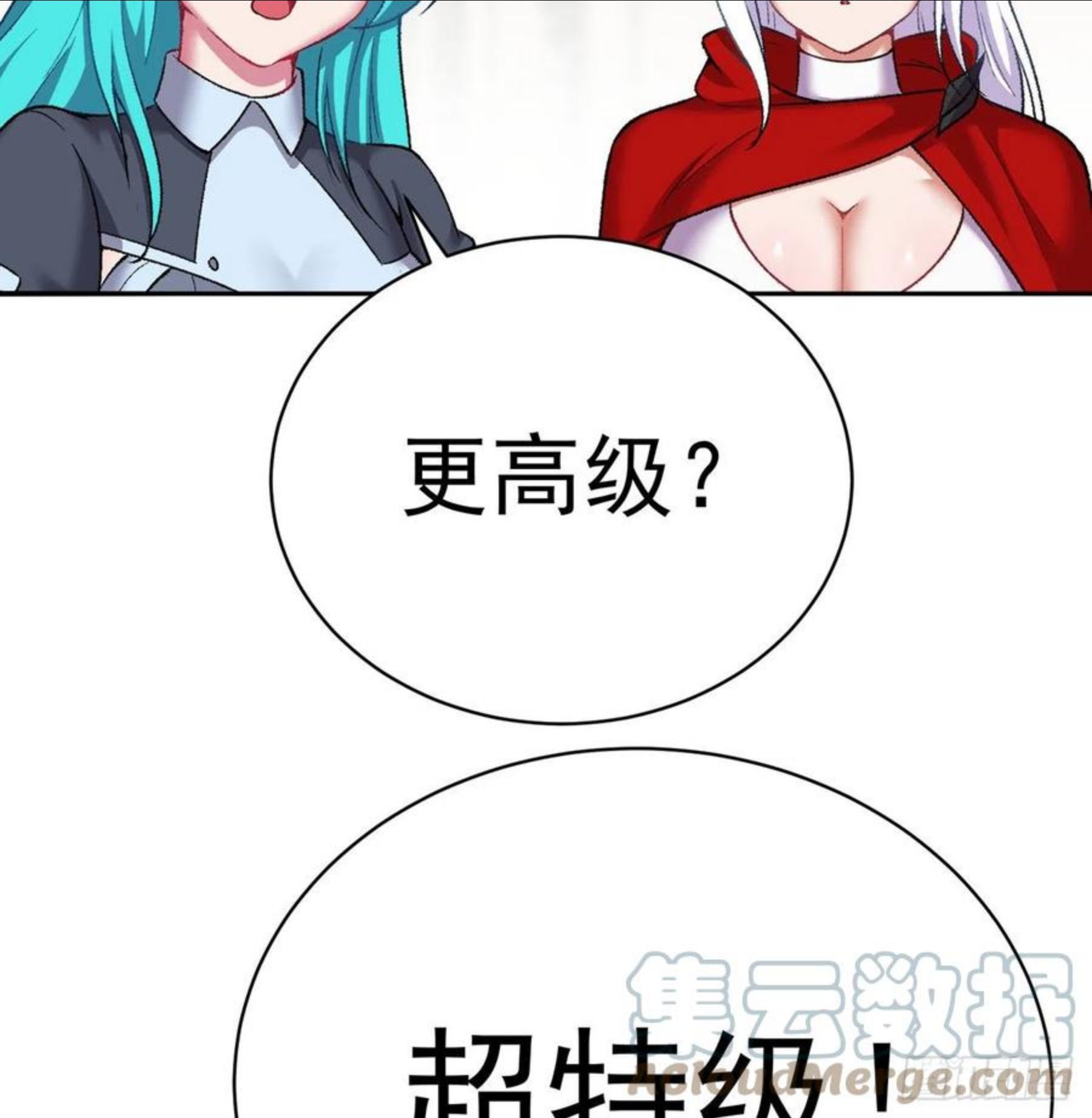 我捡起了一地属性全集动漫漫画,218回-超特级杂种40图