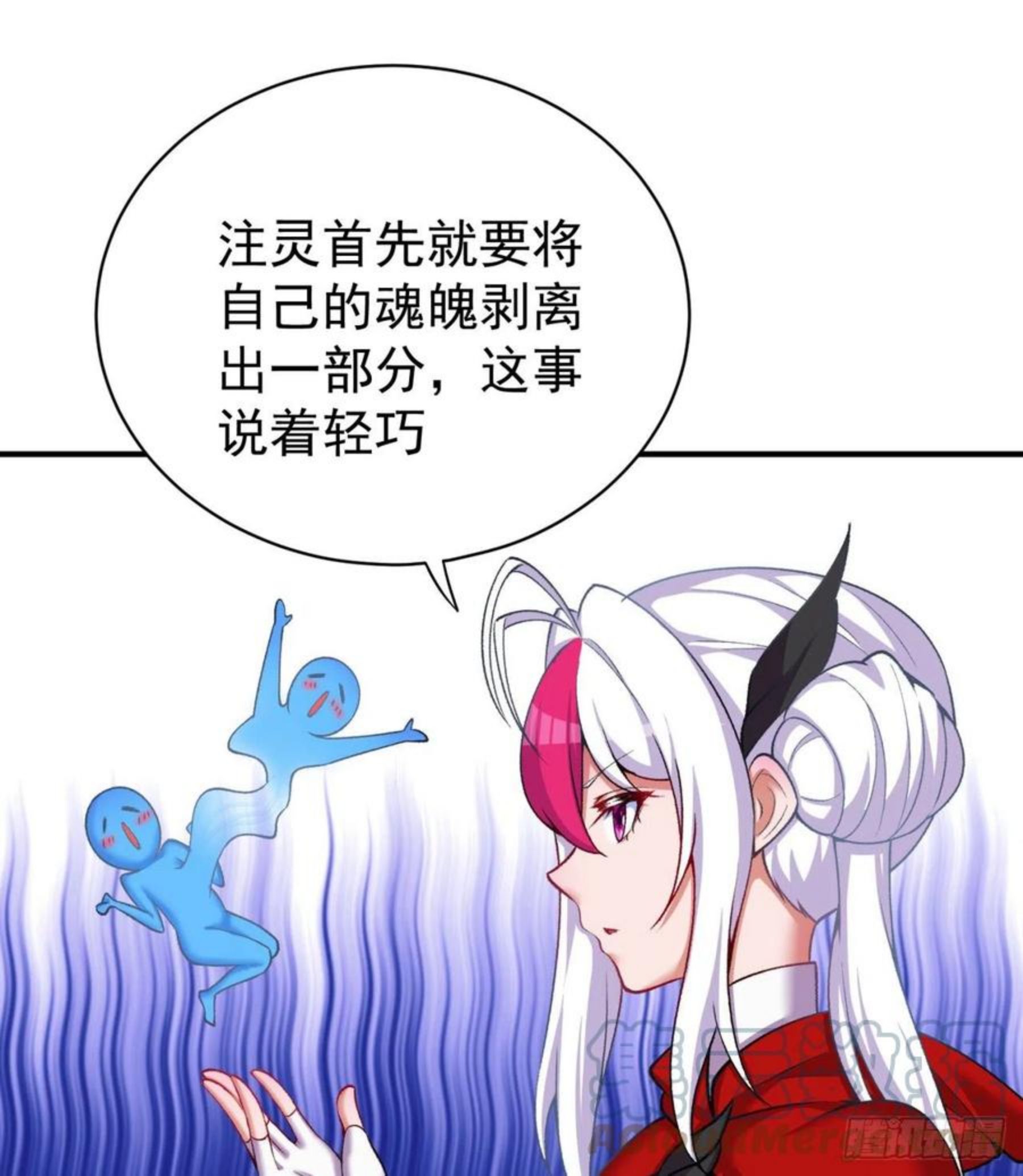 我捡起了一地属性在线看免费漫画,218回-超特级杂种7图