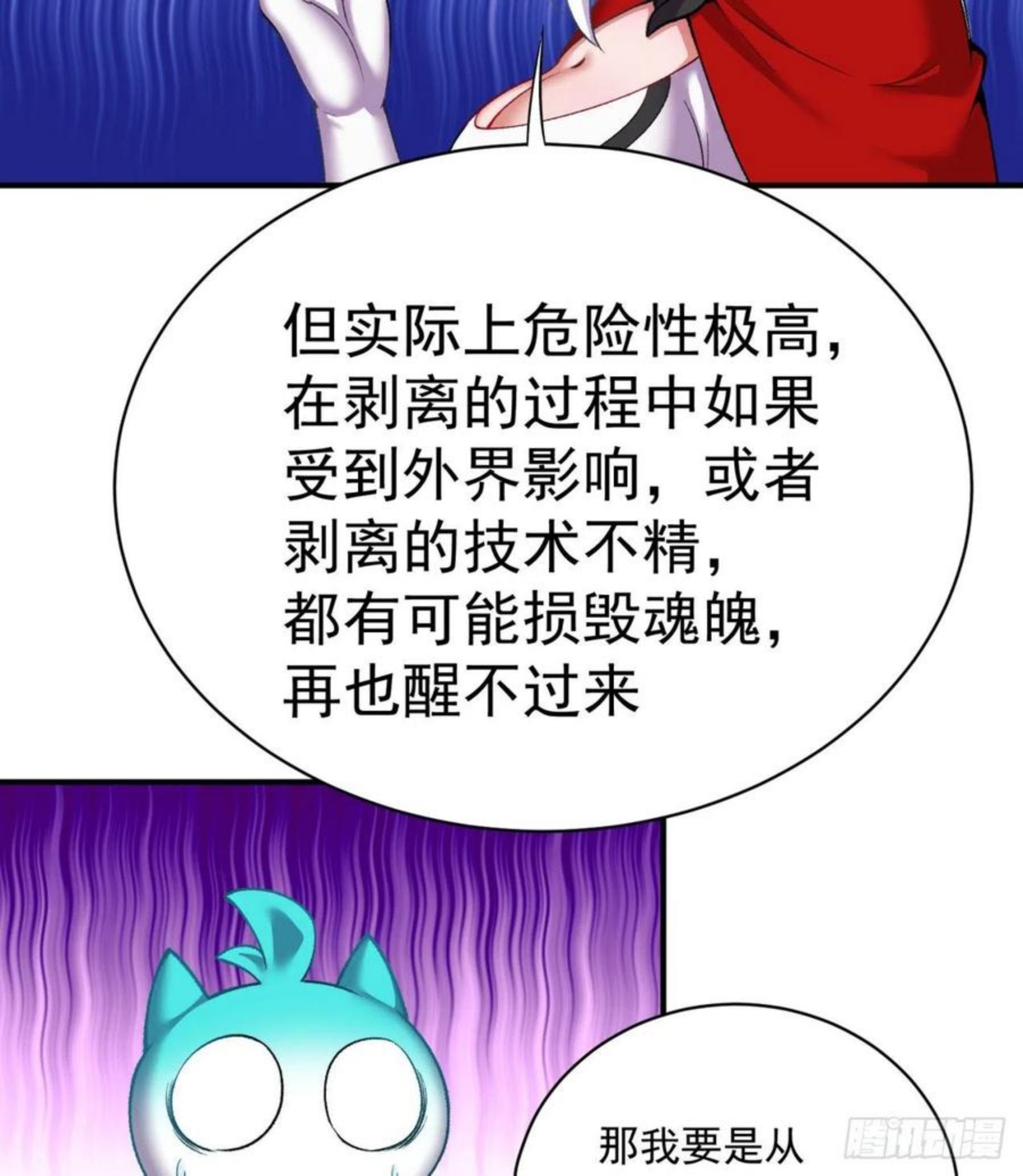 我捡起了一地属性全集动漫漫画,218回-超特级杂种8图