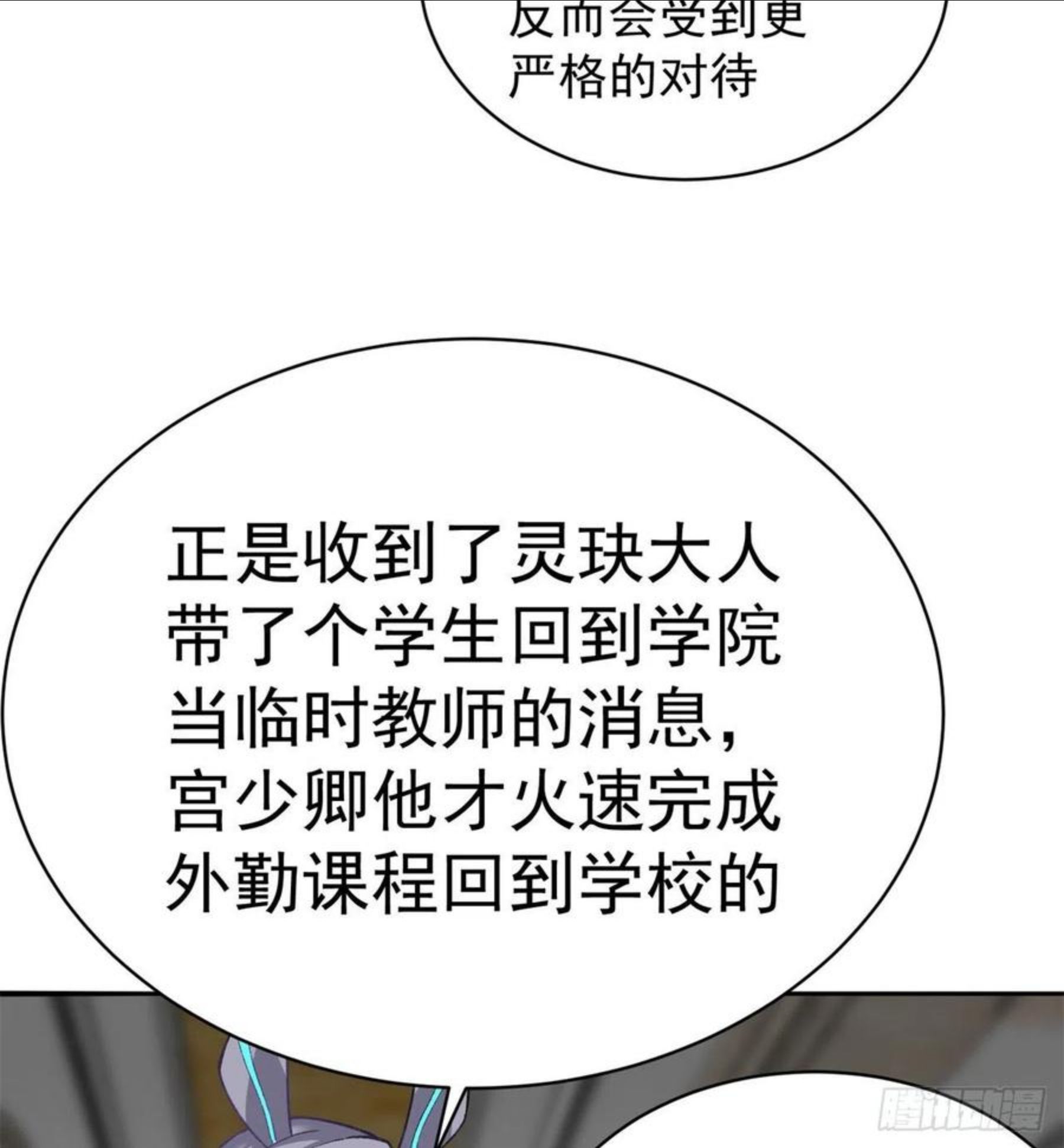 我捡起了一地属性在线看免费漫画,218回-超特级杂种57图