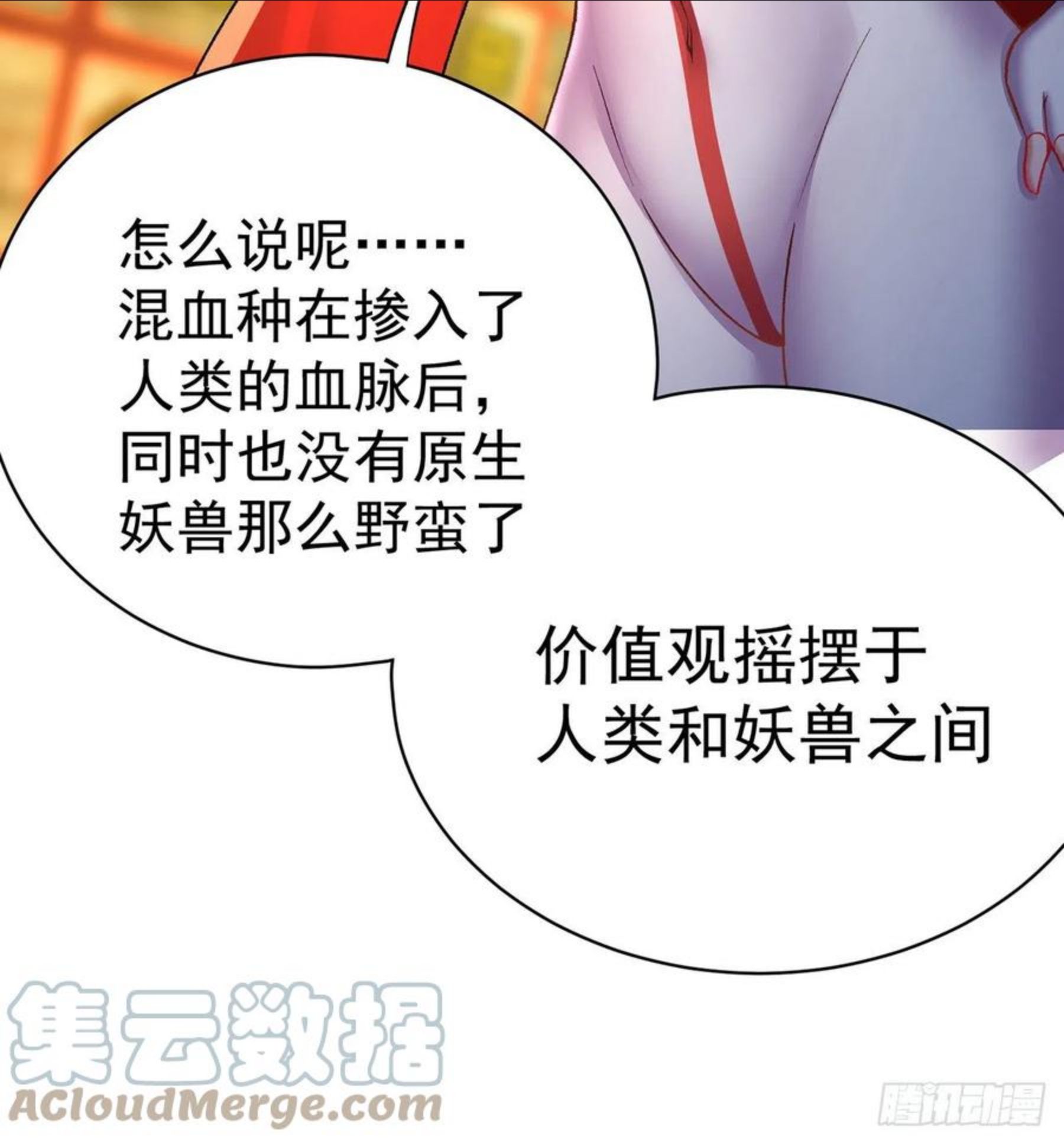 我捡起了一地属性 小说免费漫画,219回-吞噬你37图