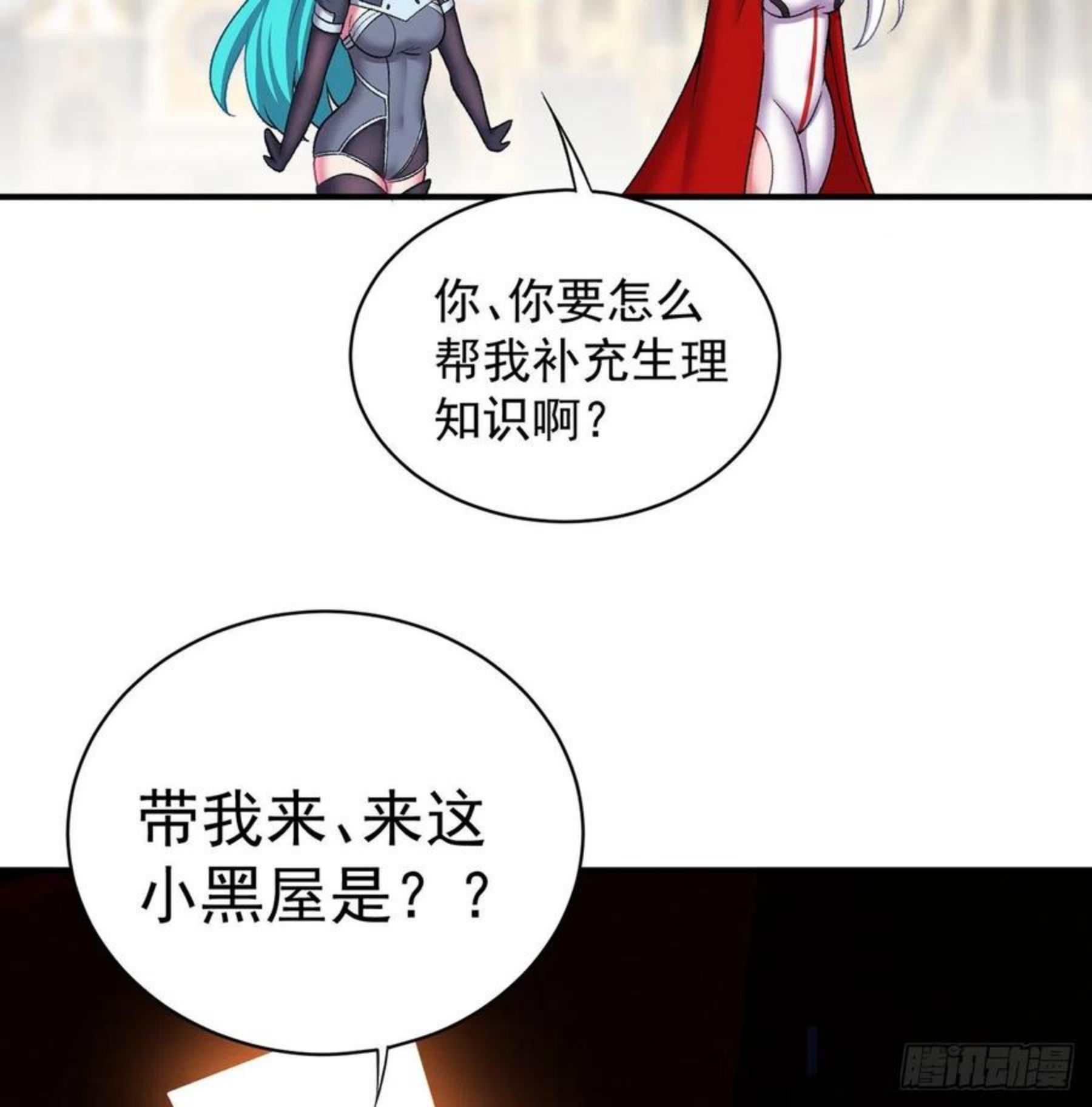 我捡起了一地属性 小说免费漫画,219回-吞噬你2图