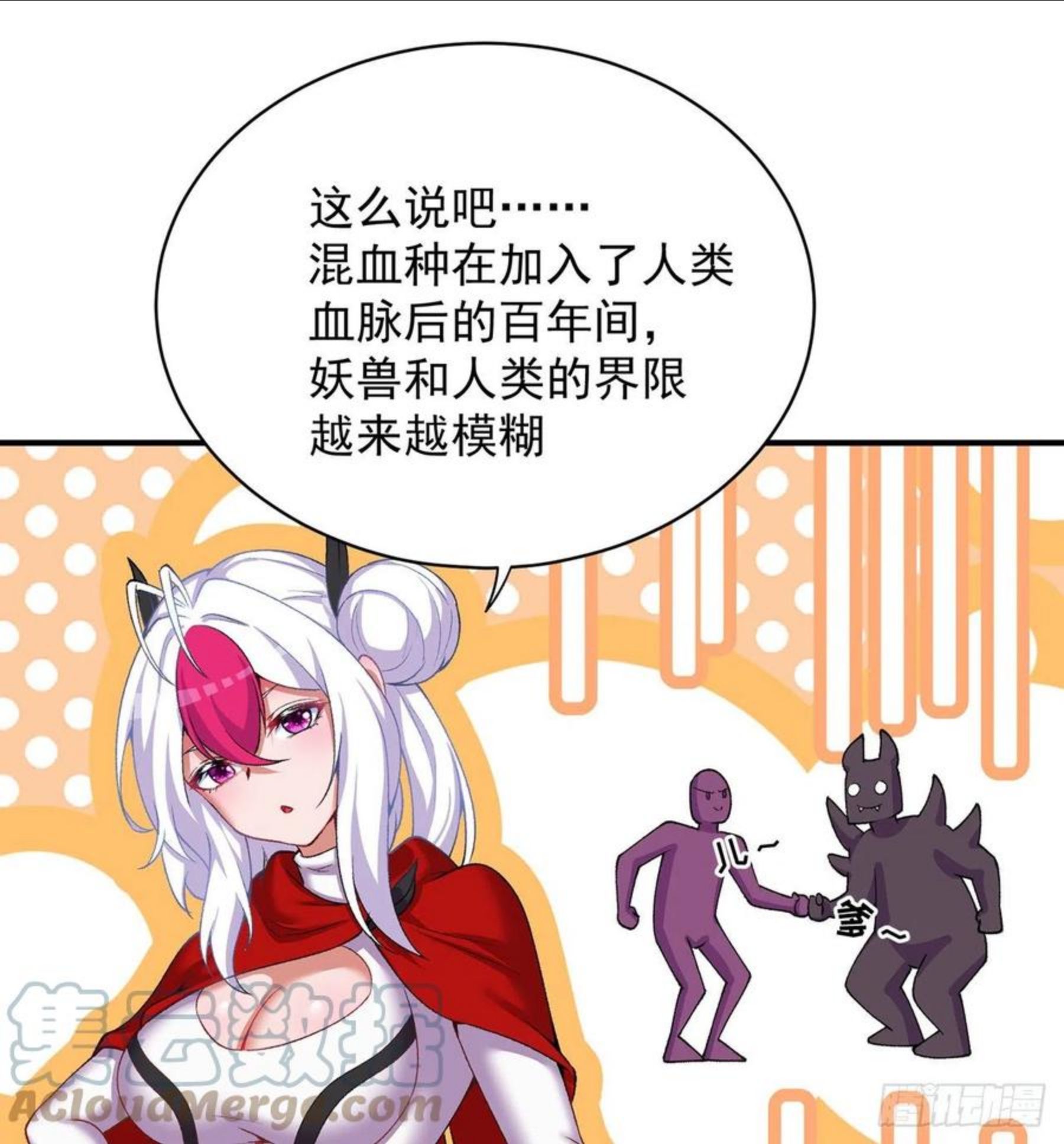 我捡起了一地属性 小说免费漫画,219回-吞噬你31图