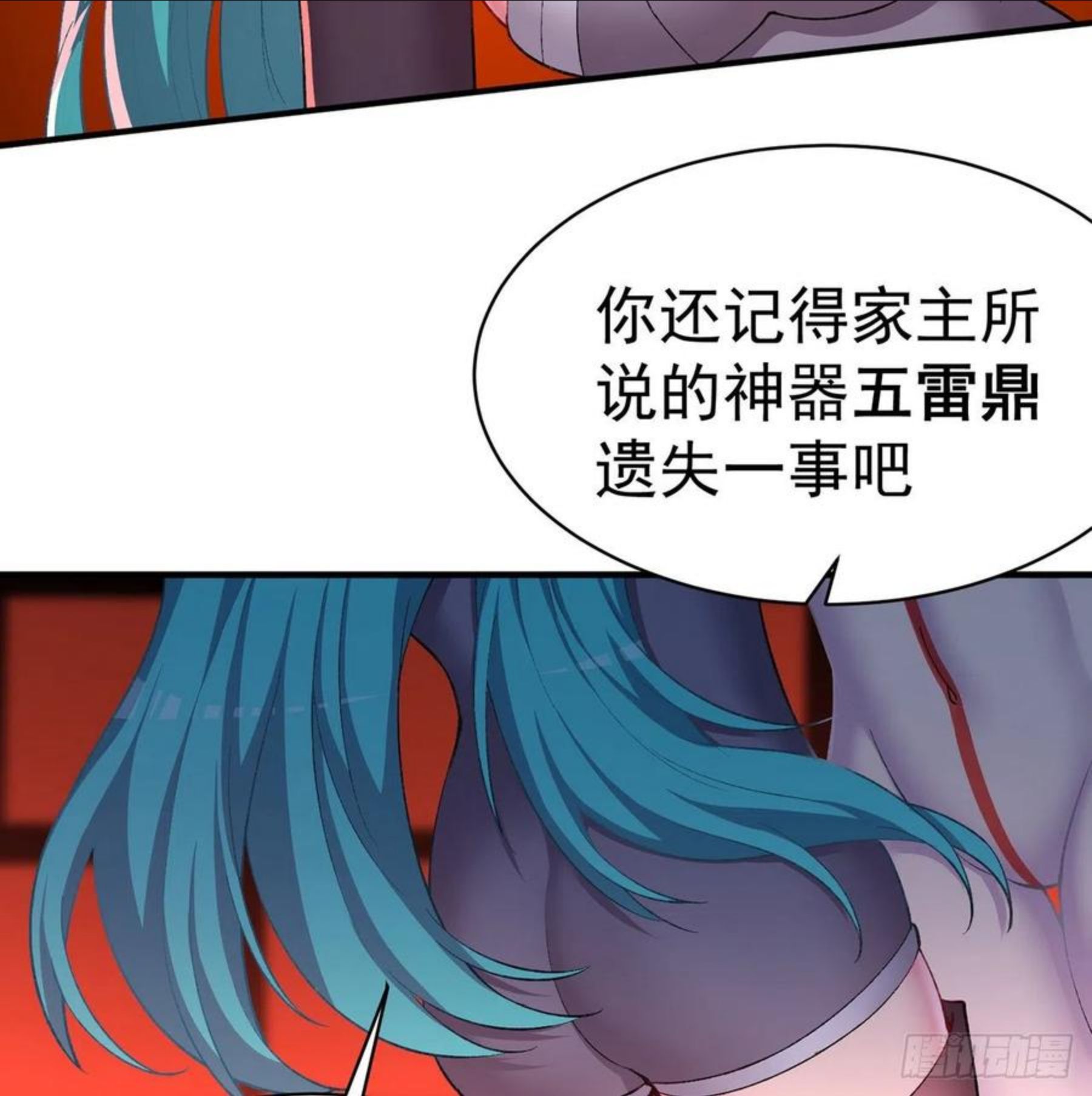 我捡起了一地属性 小说免费漫画,219回-吞噬你56图