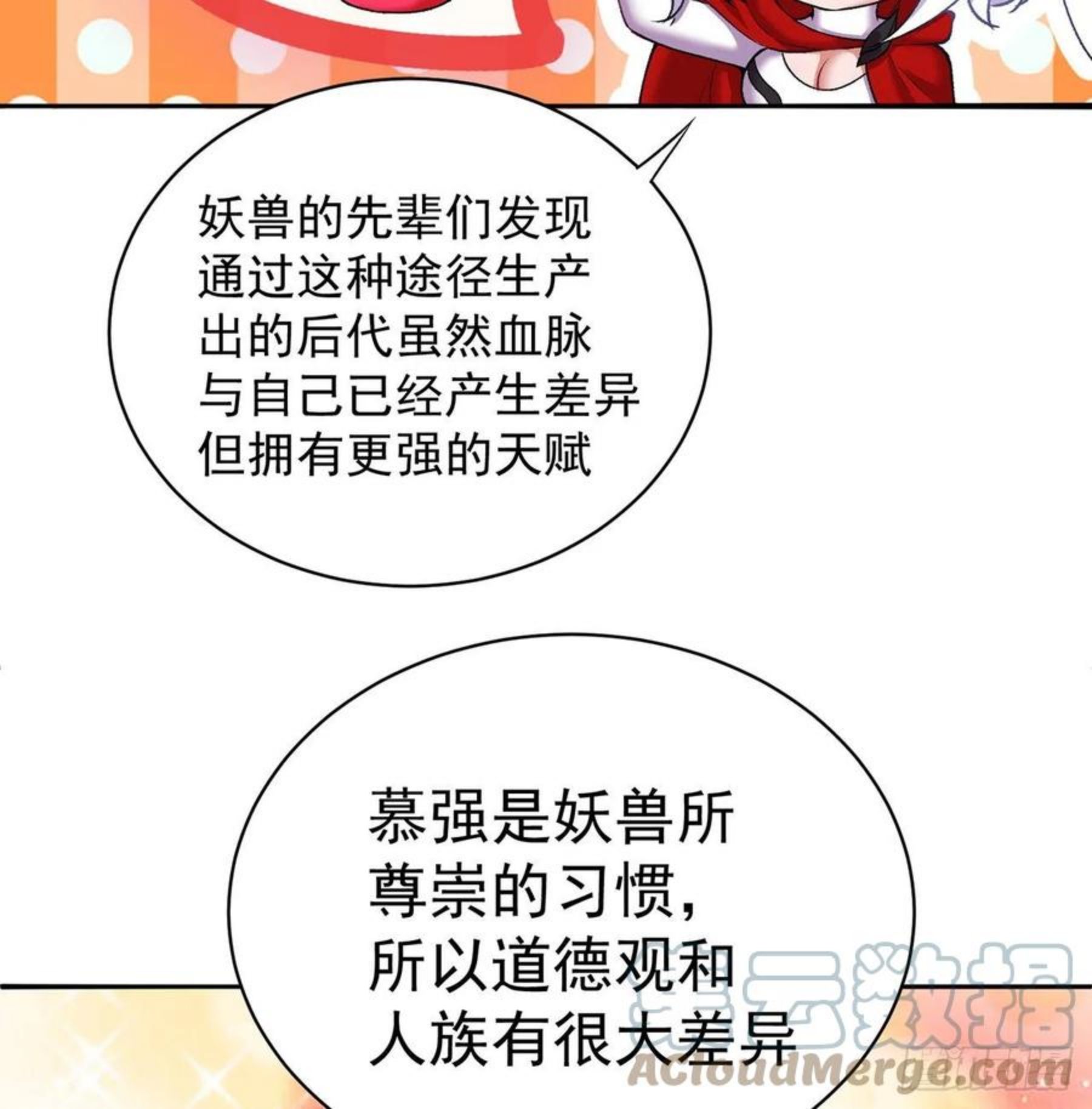 我捡起了一地属性 小说免费漫画,219回-吞噬你13图