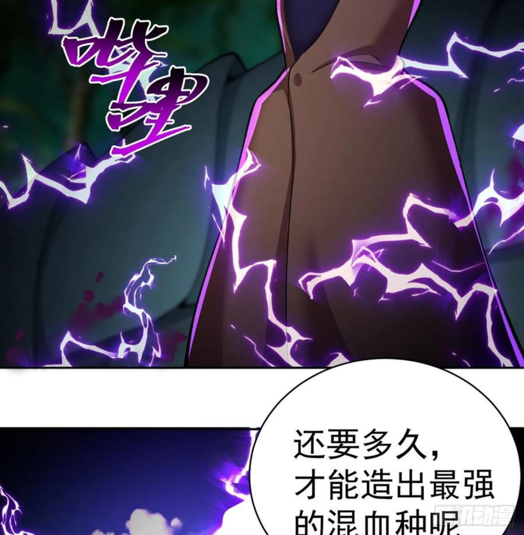 我捡起了一地属性 小说免费漫画,219回-吞噬你68图