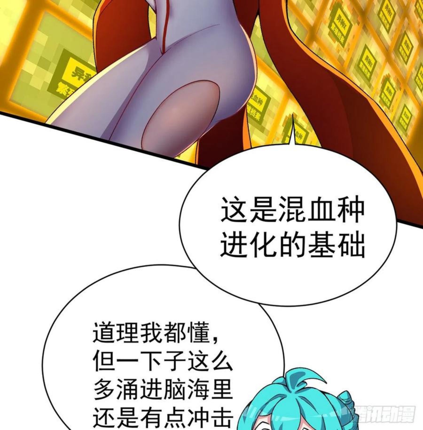 我捡起了一地属性 小说免费漫画,219回-吞噬你11图