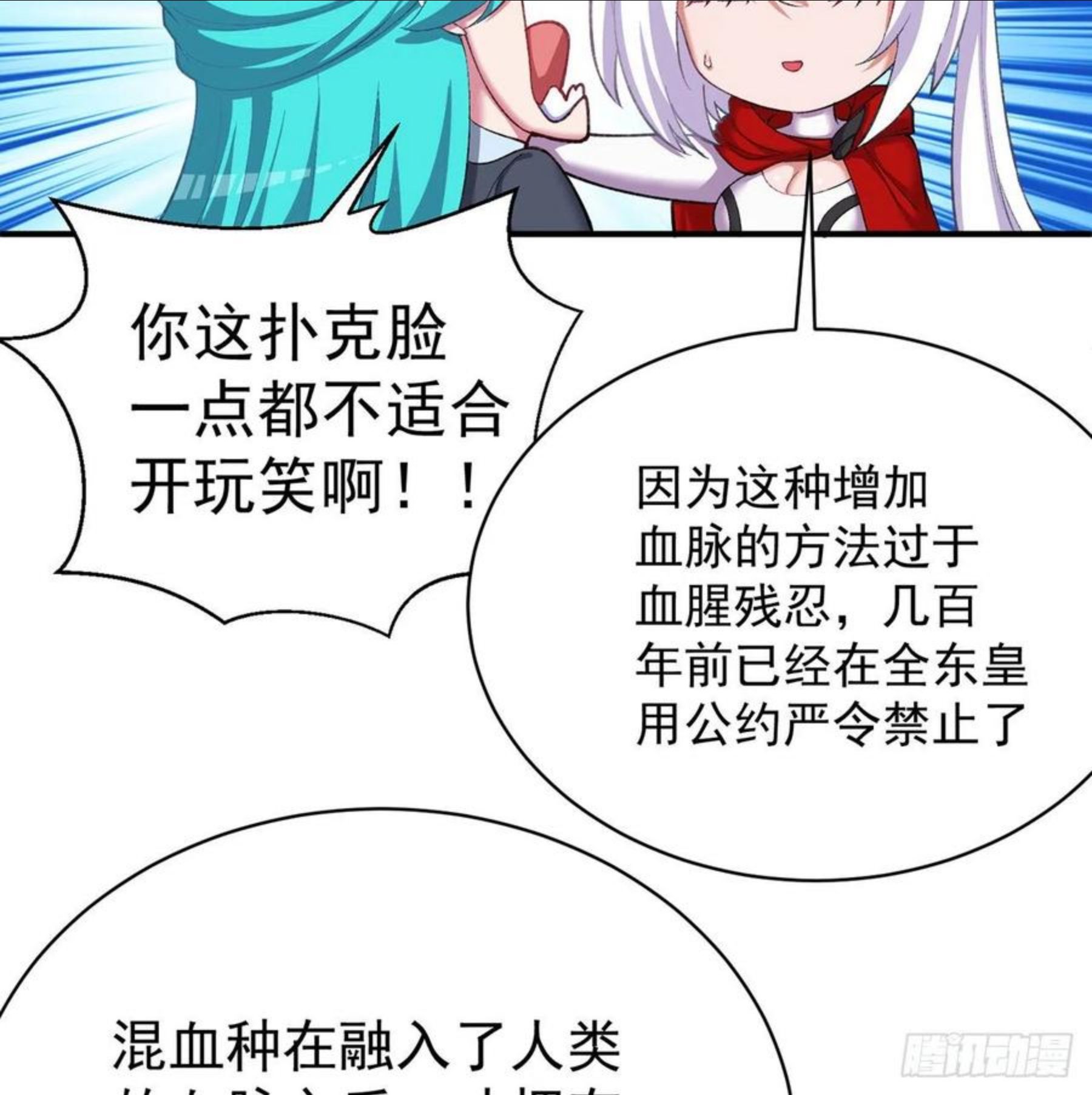 我捡起了一地属性 小说免费漫画,219回-吞噬你50图