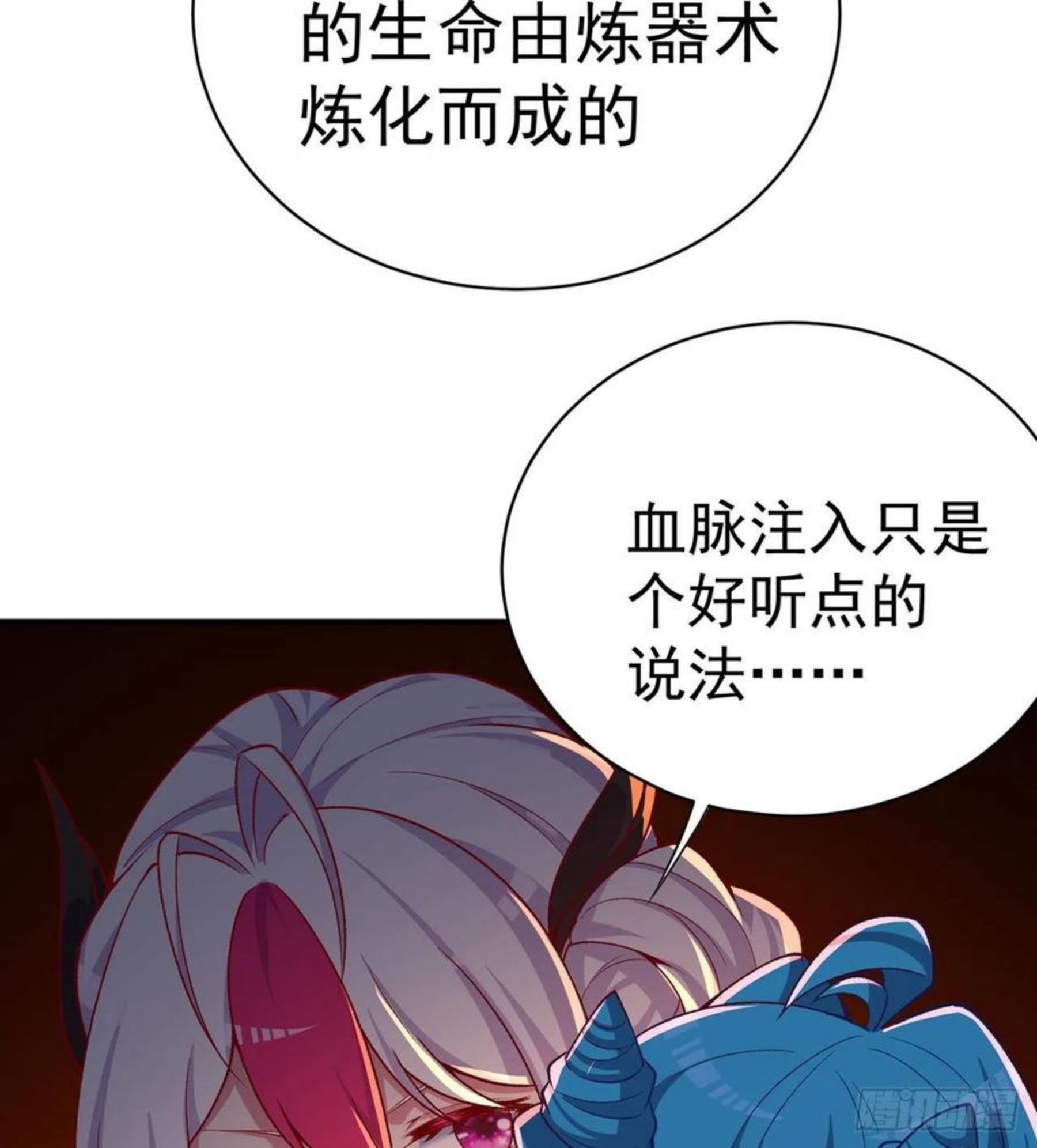 我捡起了一地属性 小说免费漫画,219回-吞噬你41图