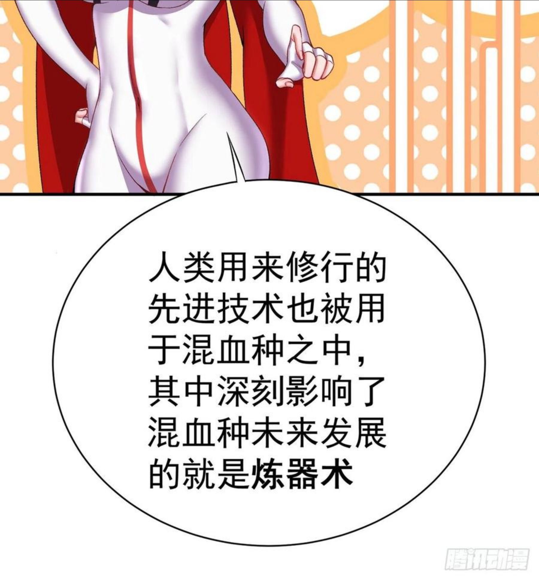 我捡起了一地属性 小说免费漫画,219回-吞噬你32图