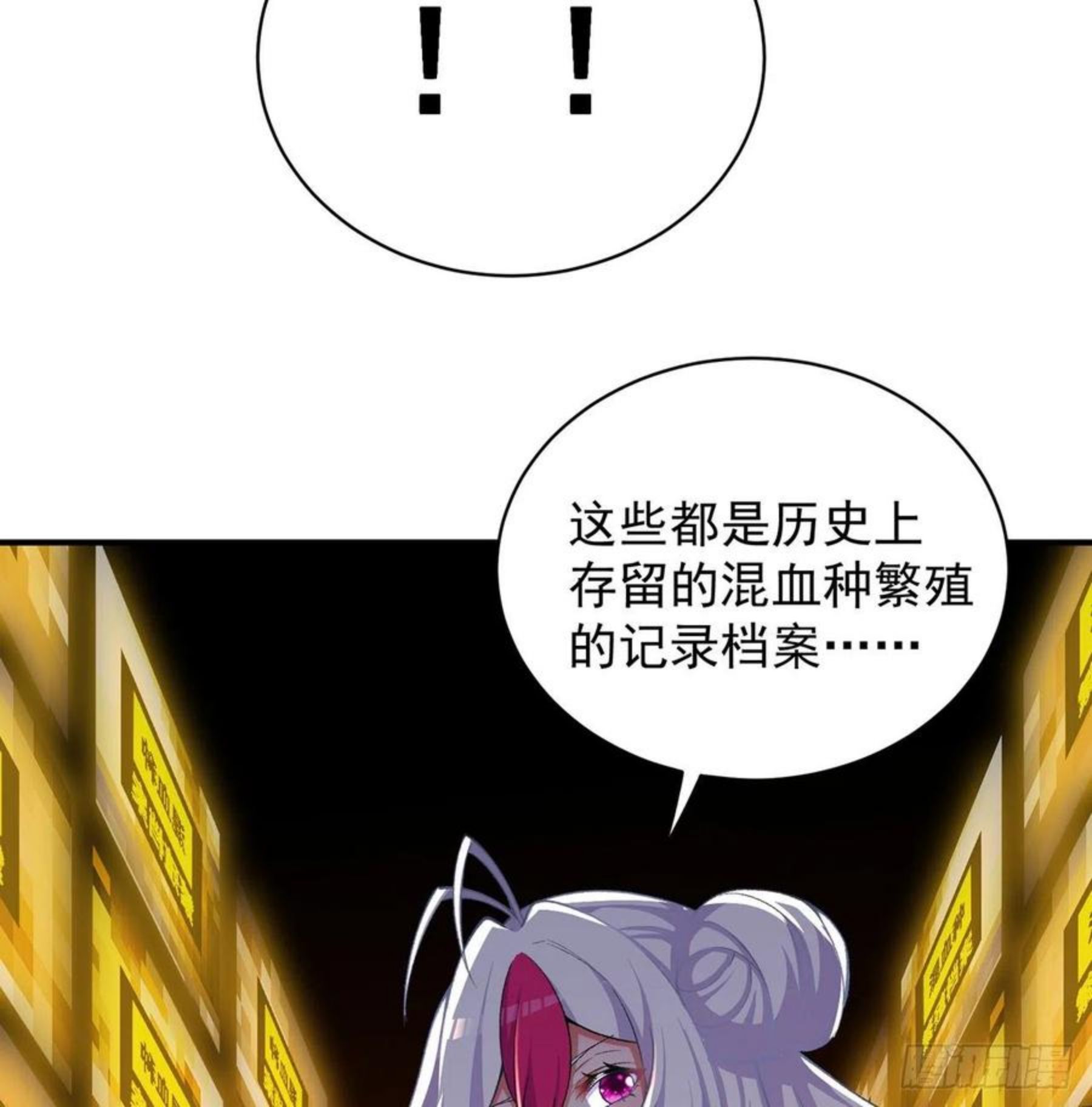 我捡起了一地属性 小说免费漫画,219回-吞噬你6图