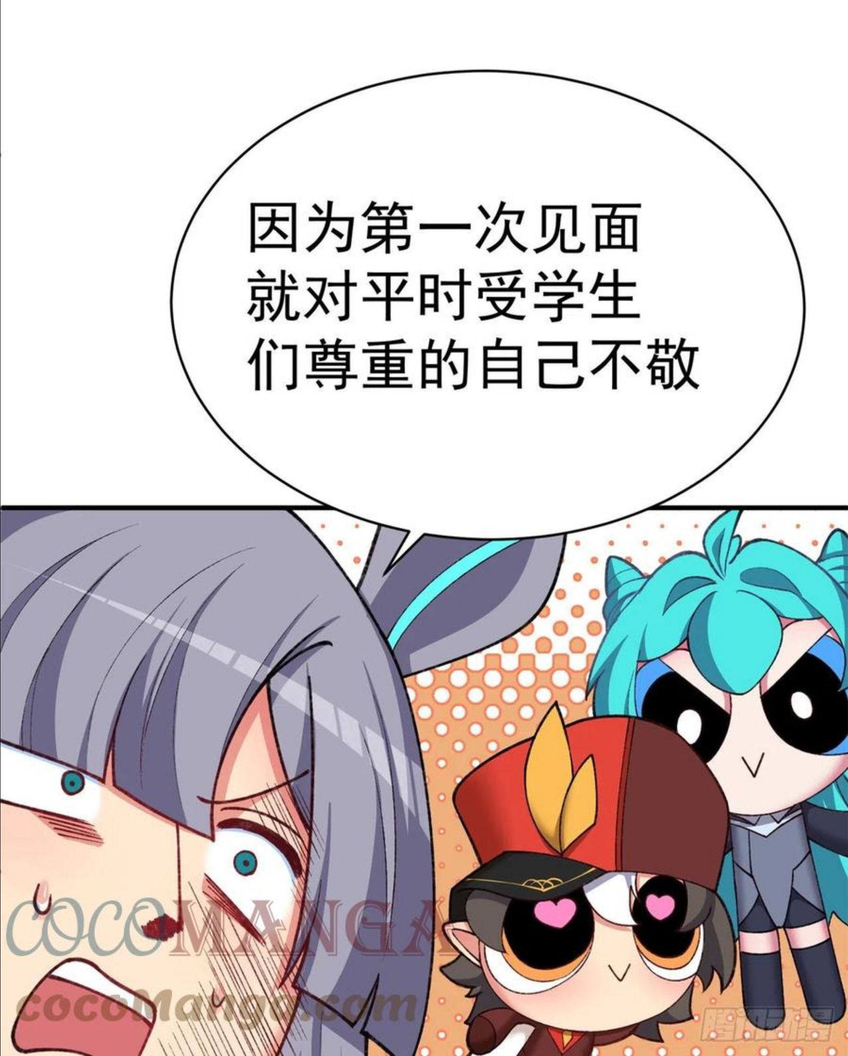 我捡起了一地属性6漫画,220回-黏黏的盲盒25图