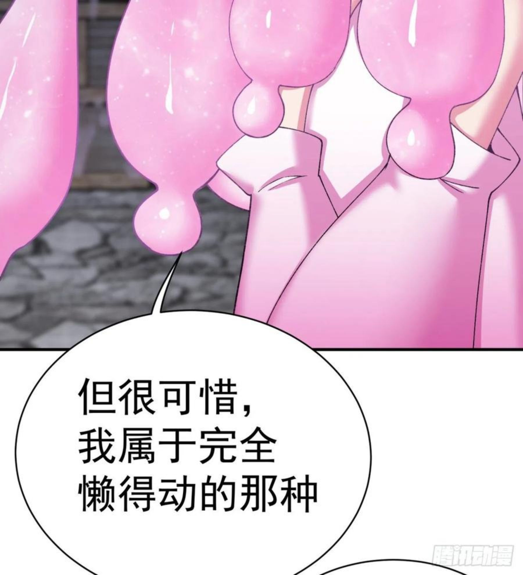 我捡起了一地属性6漫画,221回-这还不算诚意吗30图