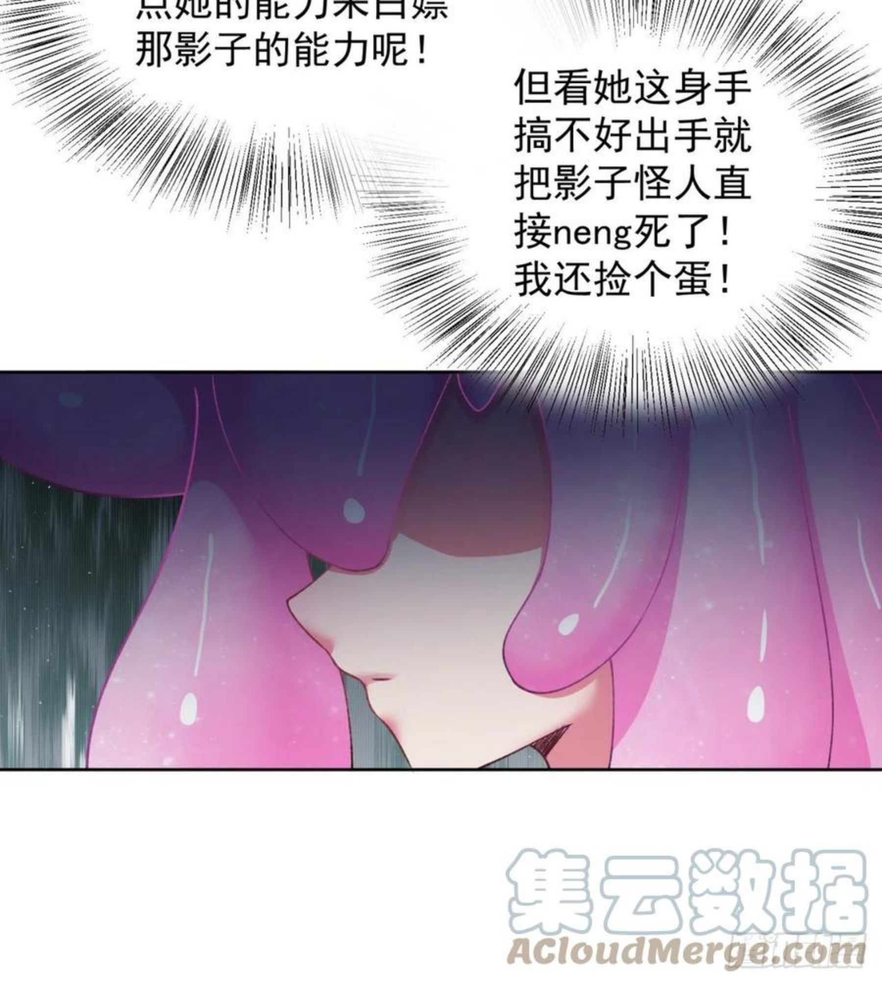 我捡起了一地属性正版小说在哪看漫画,223回-我来继承你的光31图