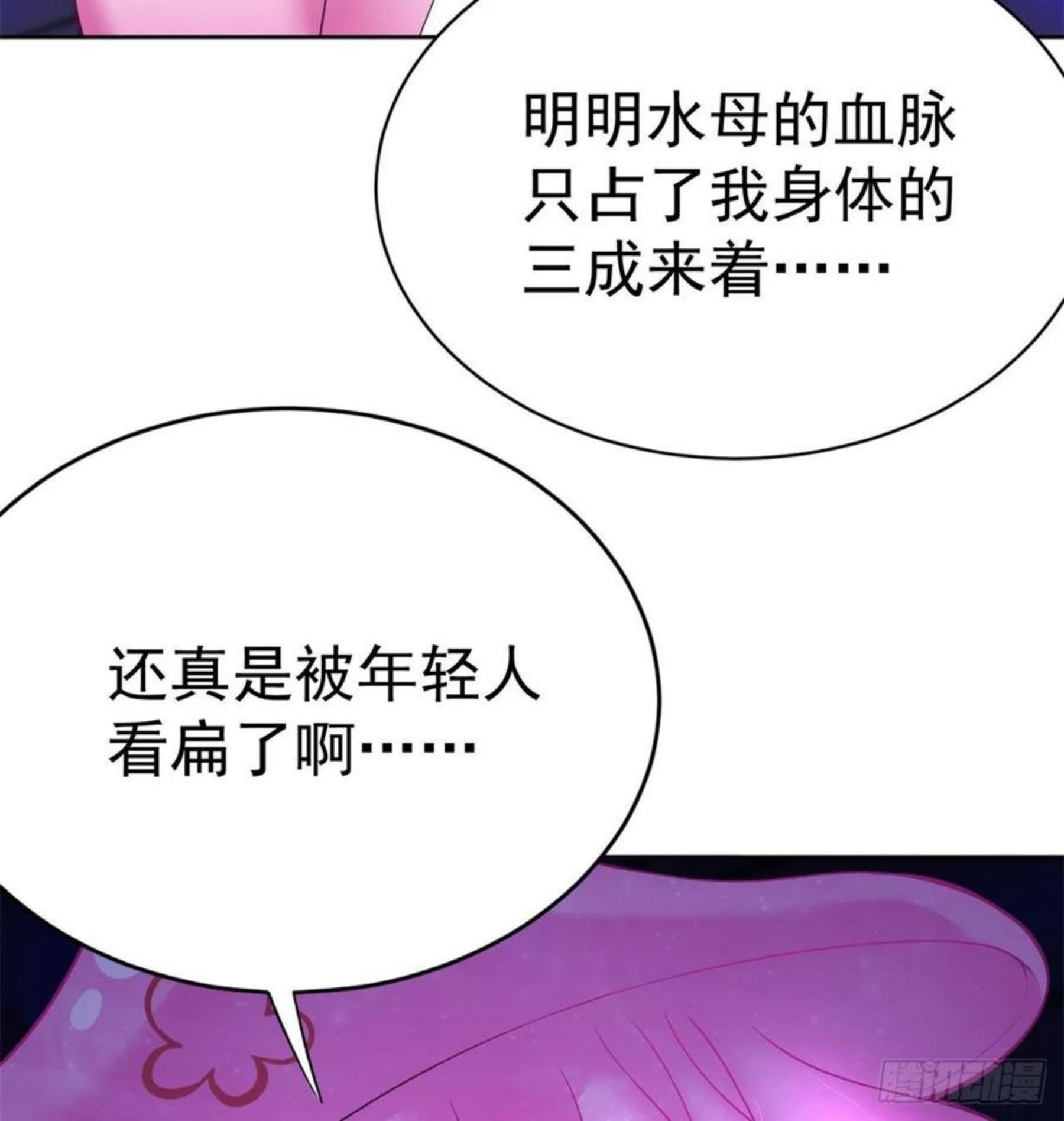 我捡起了一地属性有第二季吗漫画,223回-我来继承你的光17图