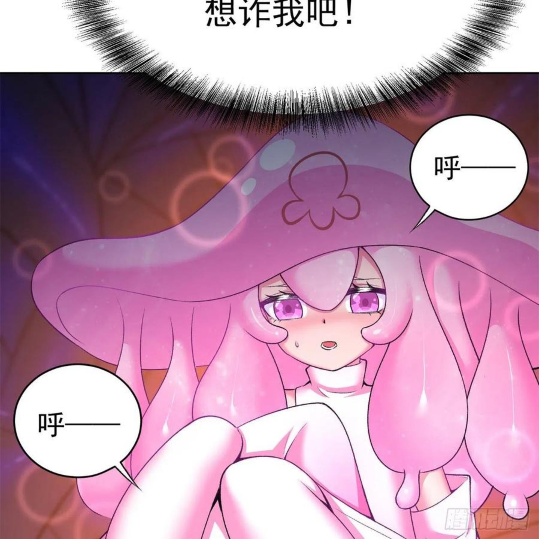 我捡起了一地属性正版小说在哪看漫画,223回-我来继承你的光38图