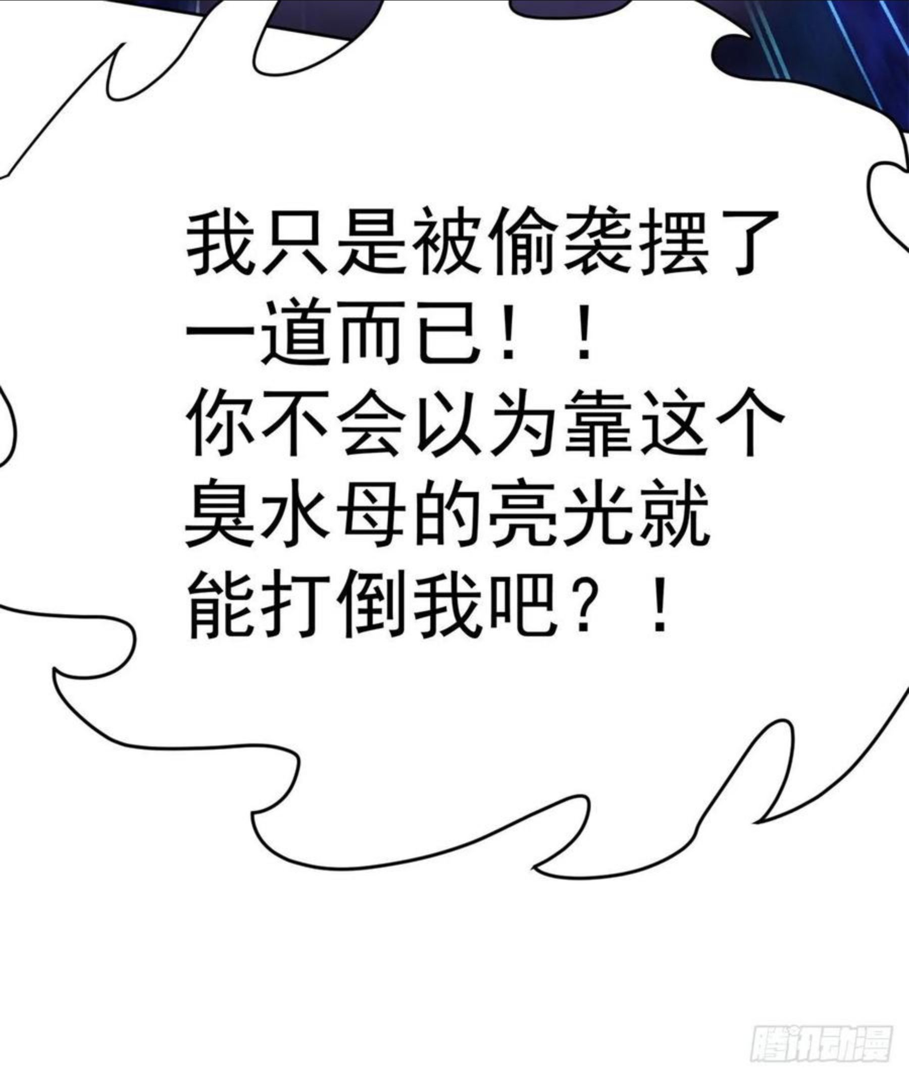 我捡起了一地属性有第二季吗漫画,223回-我来继承你的光12图