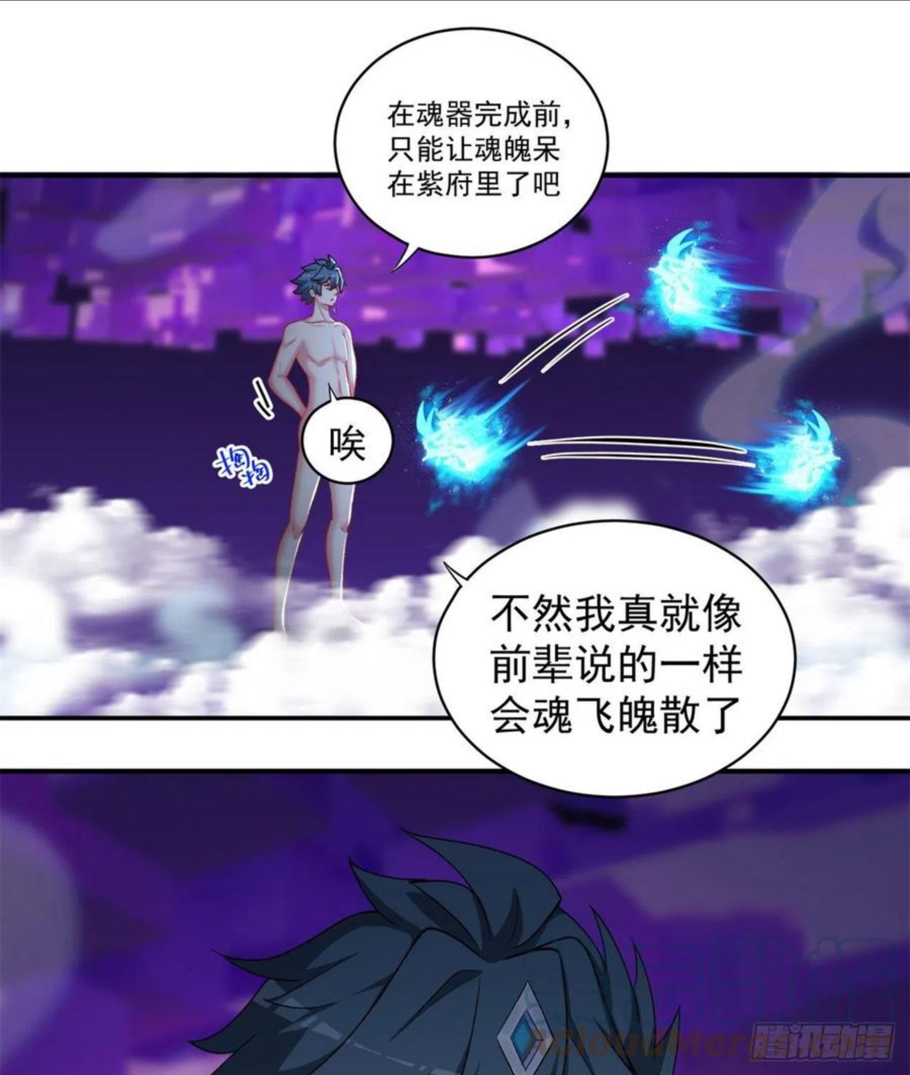 我捡起了一地属性正版小说在哪看漫画,226回-老朽这辈子值了7图