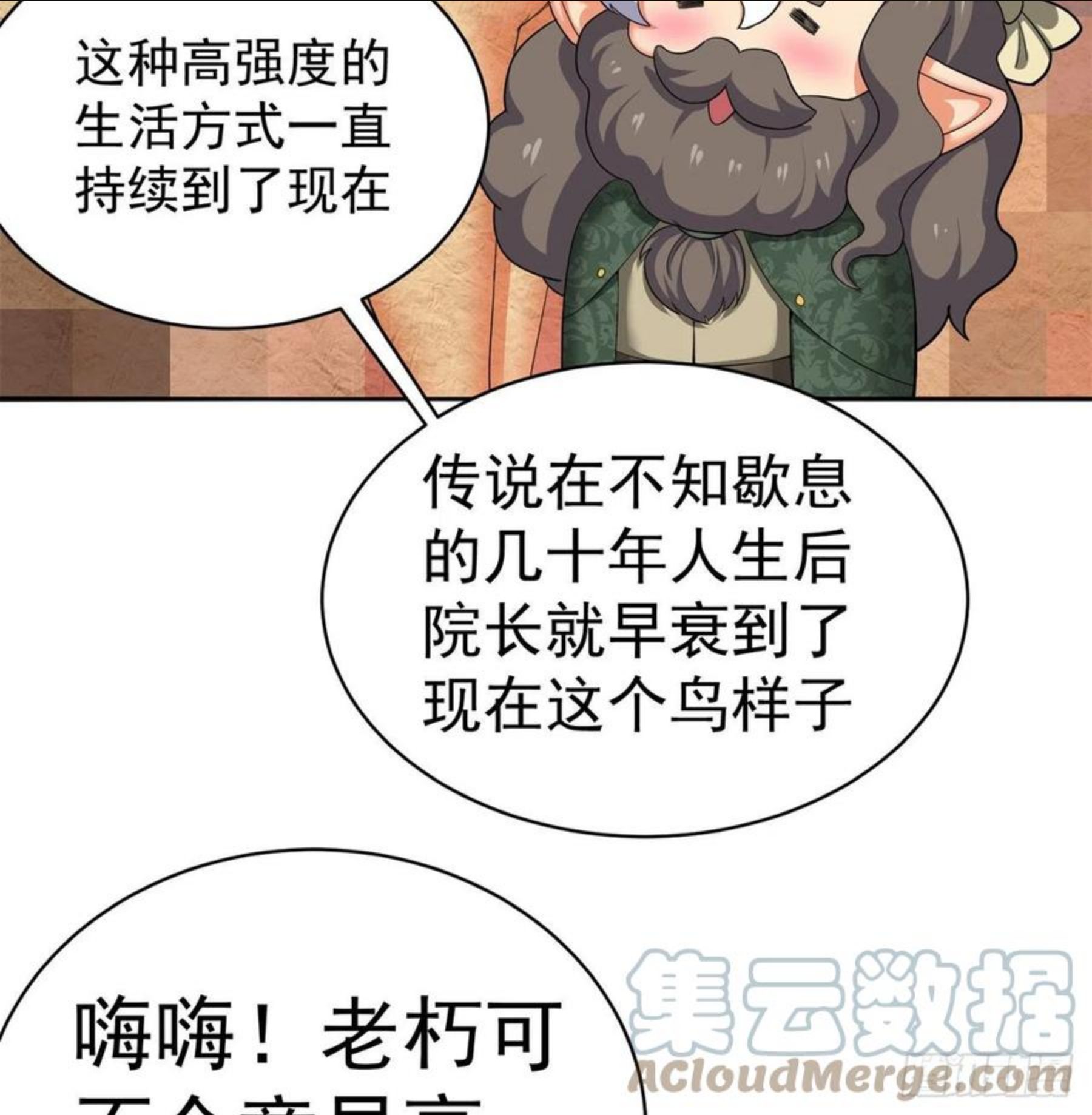 我捡起了一地属性正版小说在哪看漫画,226回-老朽这辈子值了34图