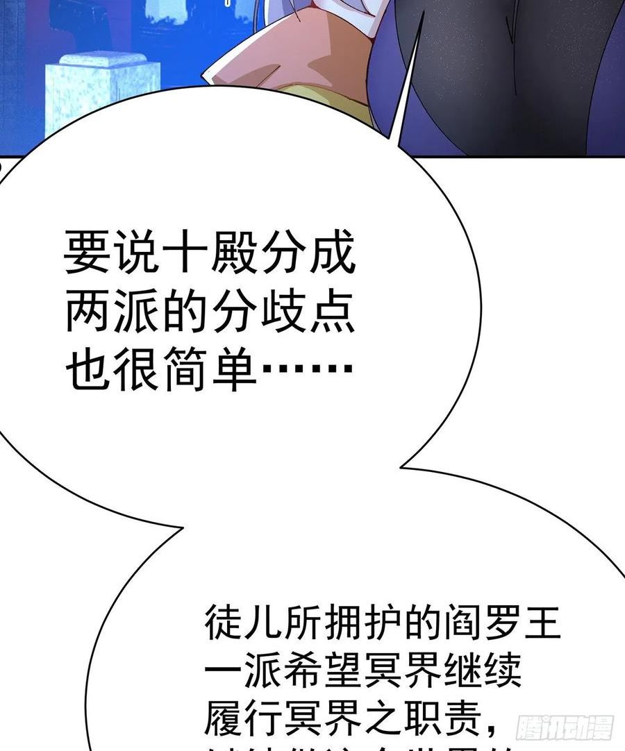 我捡起了一地属性飞卢漫画,271回-道歉是不可能道歉的32图