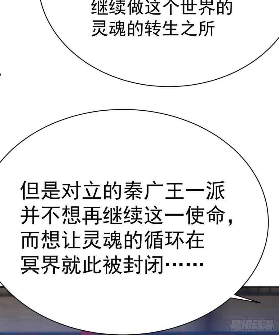 我捡起了一地属性飞卢漫画,271回-道歉是不可能道歉的33图