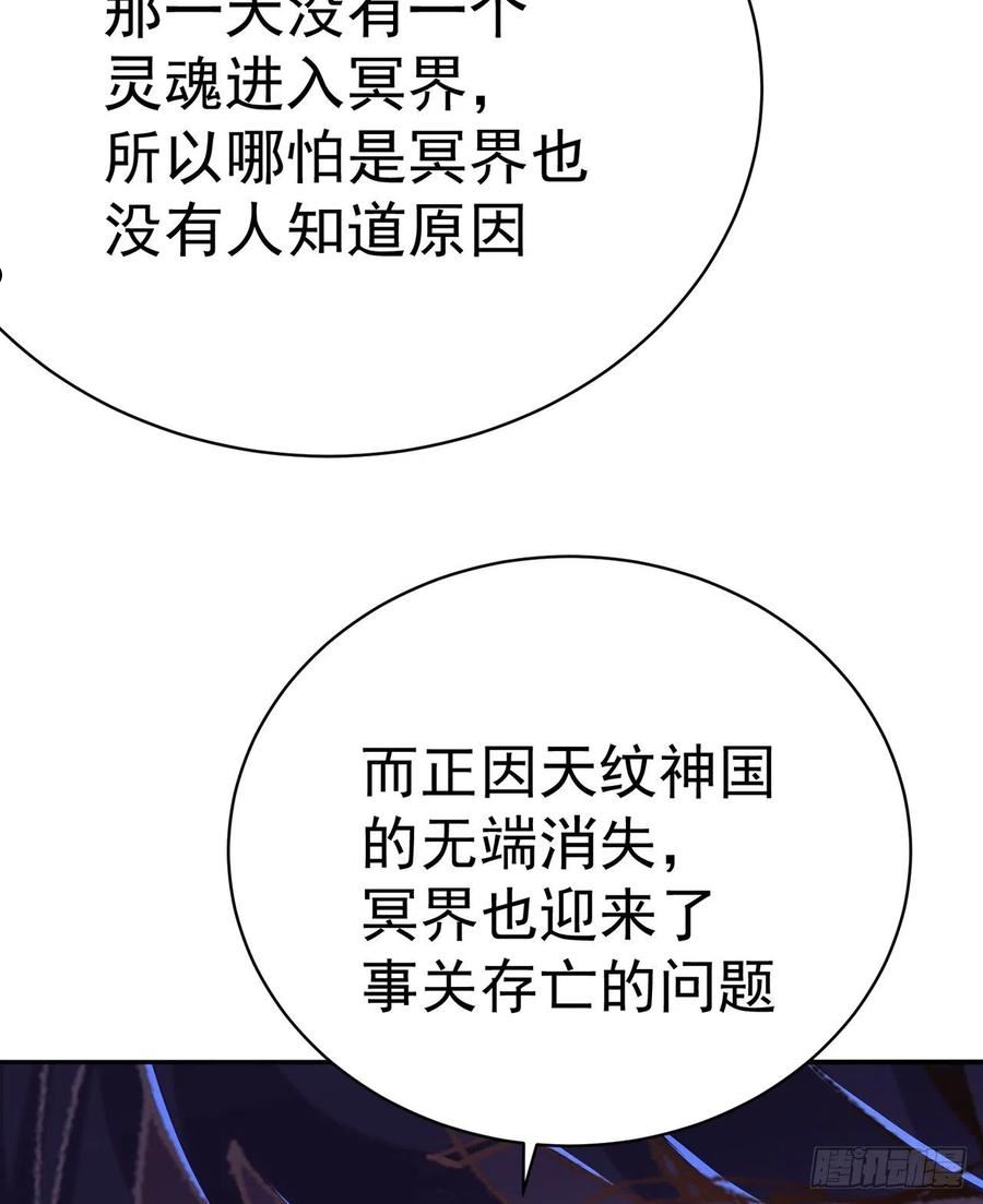 我捡起了一地属性飞卢漫画,271回-道歉是不可能道歉的44图