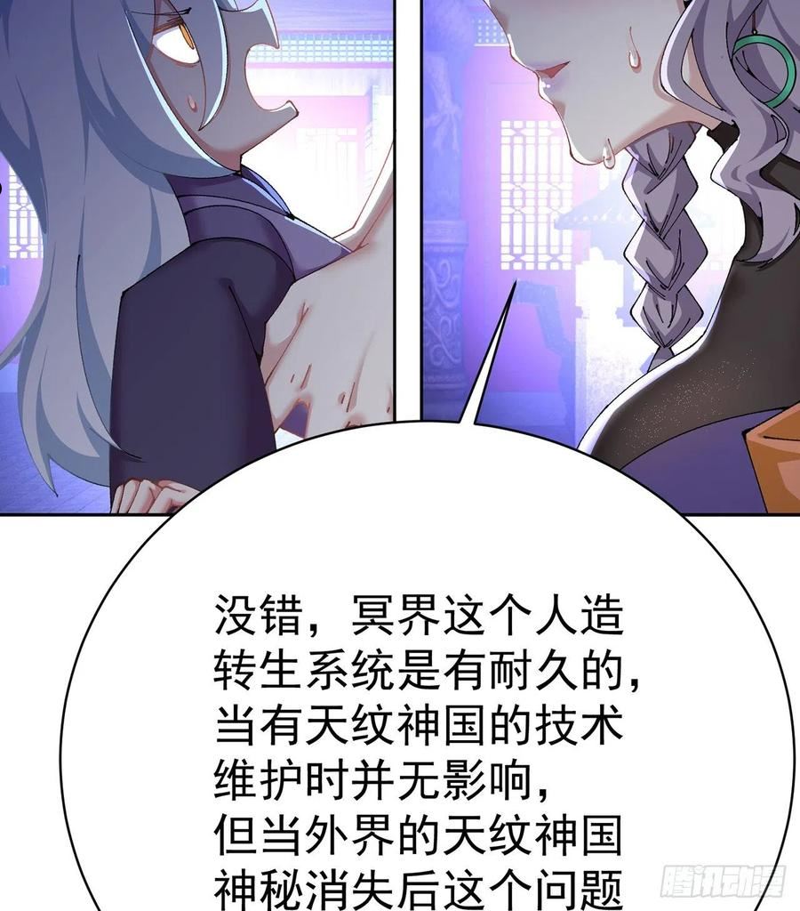 我捡起了一地属性飞卢漫画,271回-道歉是不可能道歉的47图