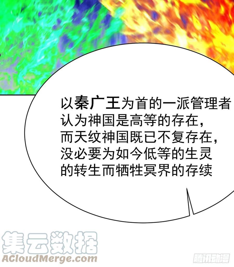 我捡起了一地属性飞卢漫画,271回-道歉是不可能道歉的49图