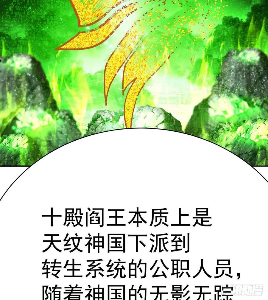 我捡起了一地属性飞卢漫画,271回-道歉是不可能道歉的53图