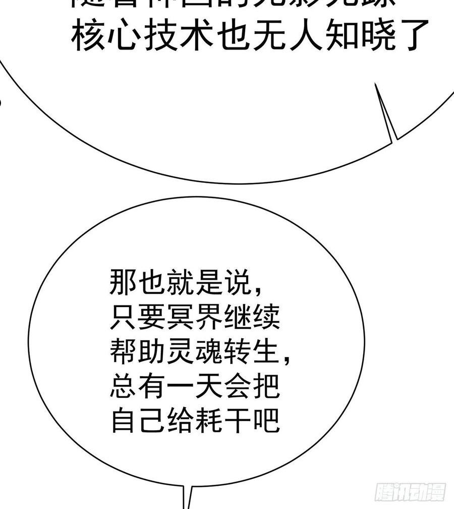 我捡起了一地属性飞卢漫画,271回-道歉是不可能道歉的54图