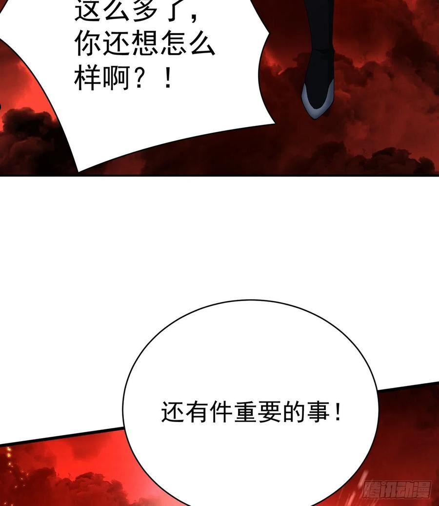 我捡起了一地属性飞卢漫画,271回-道歉是不可能道歉的68图