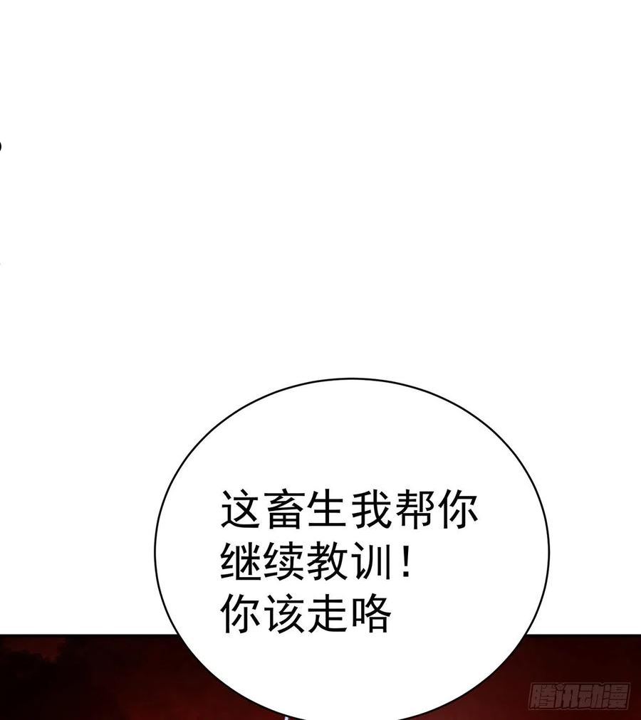 我捡起了一地属性飞卢漫画,271回-道歉是不可能道歉的78图