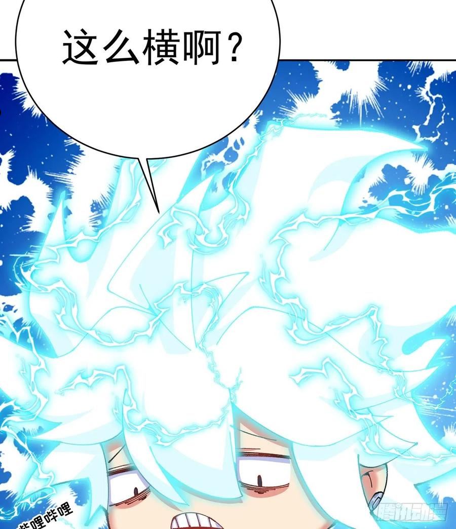 我捡起了一地属性飞卢漫画,271回-道歉是不可能道歉的8图