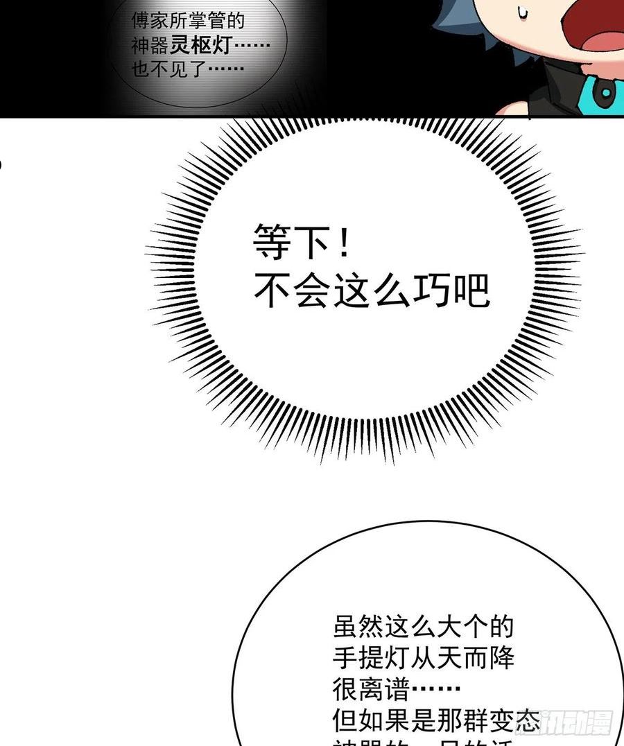 我捡起了一地属性6漫画,272回-亲一下就要托付终生？11图