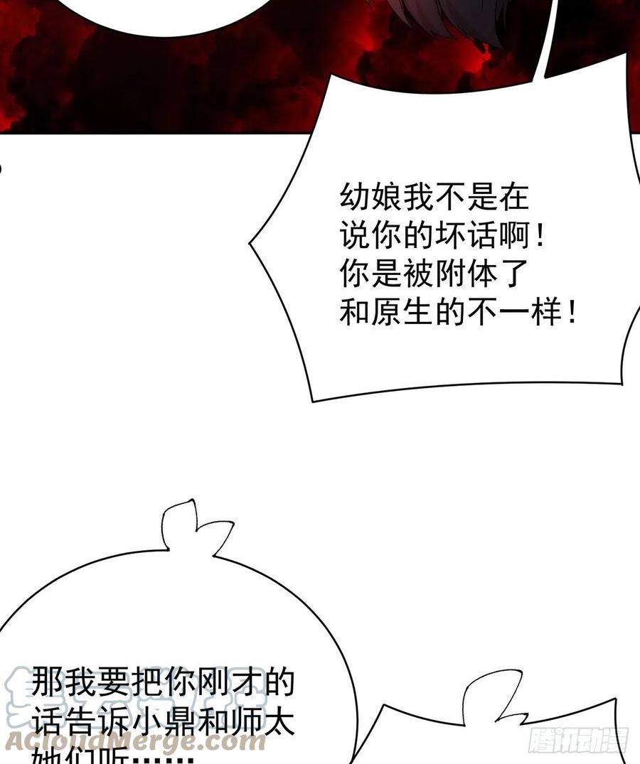 我捡起了一地属性6漫画,272回-亲一下就要托付终生？13图